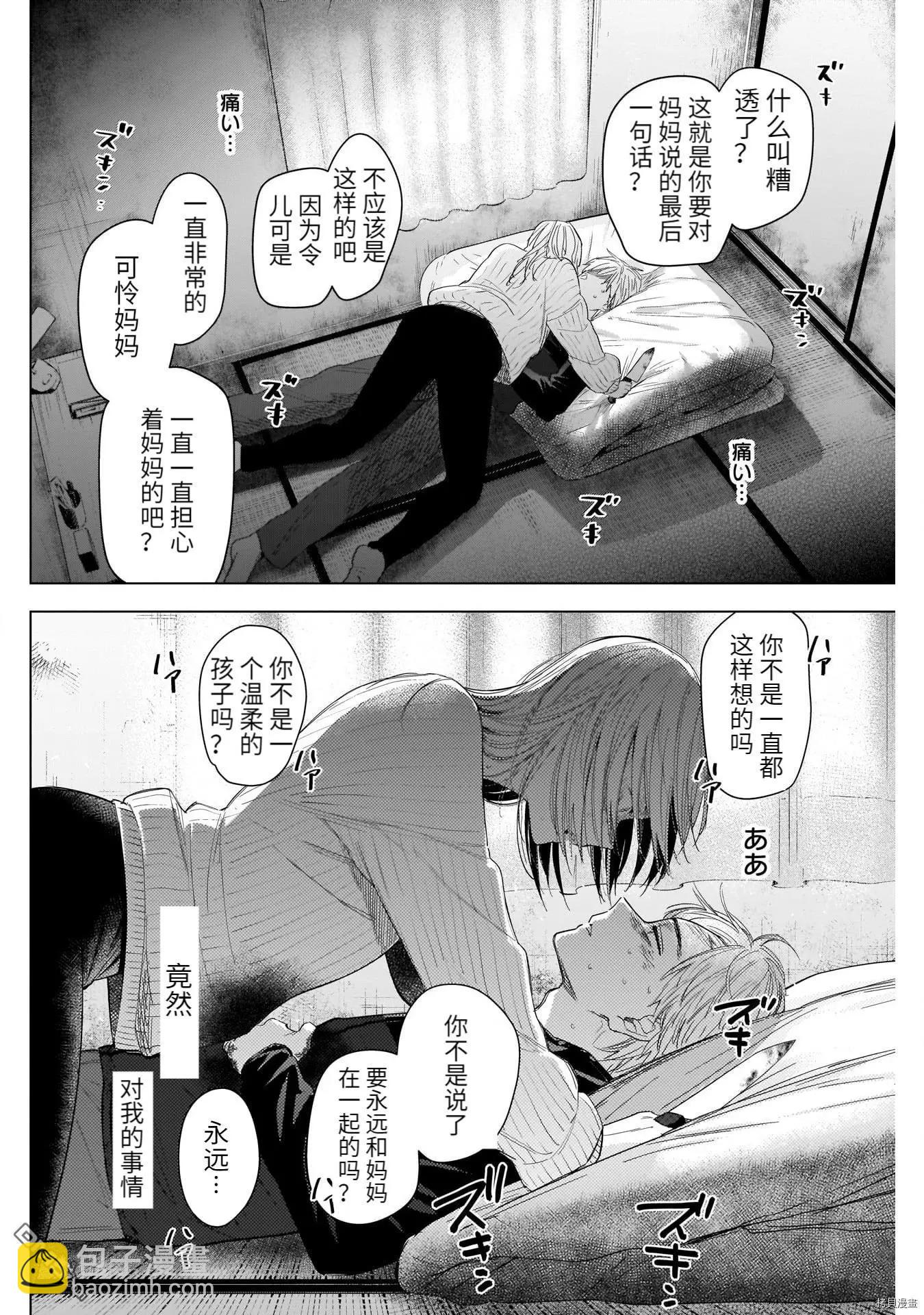 第57话7