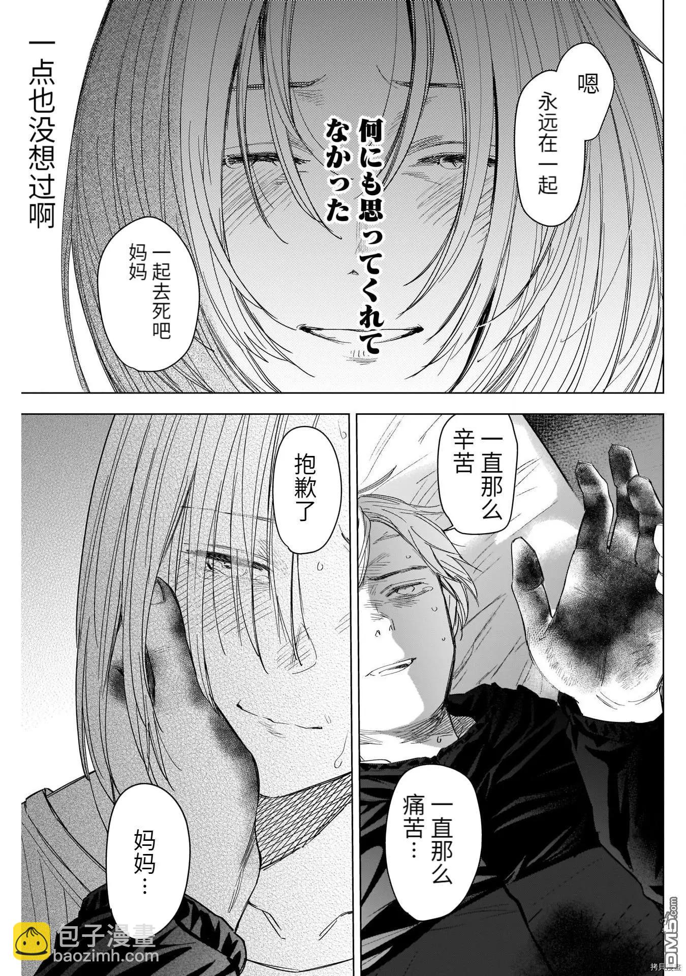 第57话8