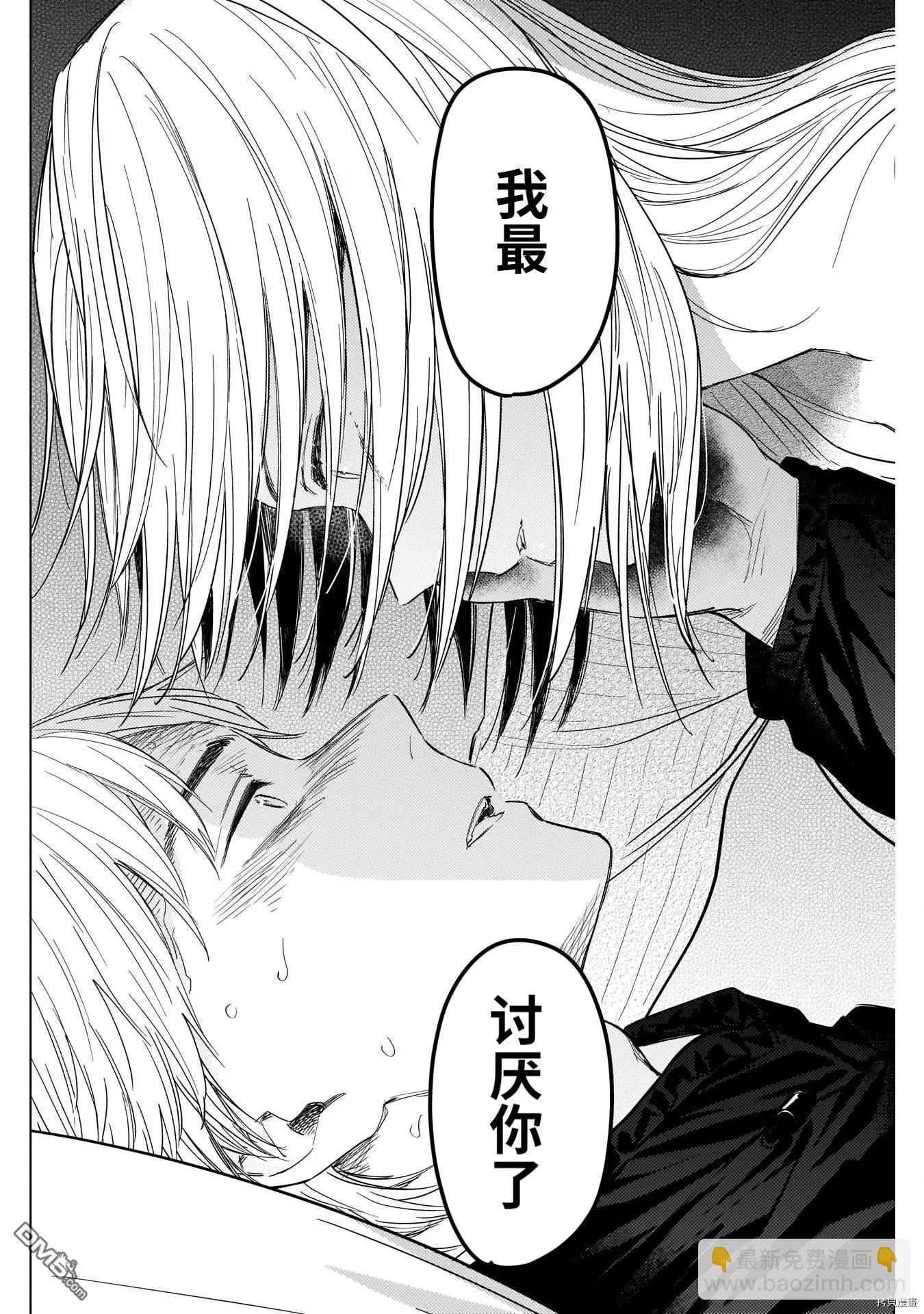 第57话9