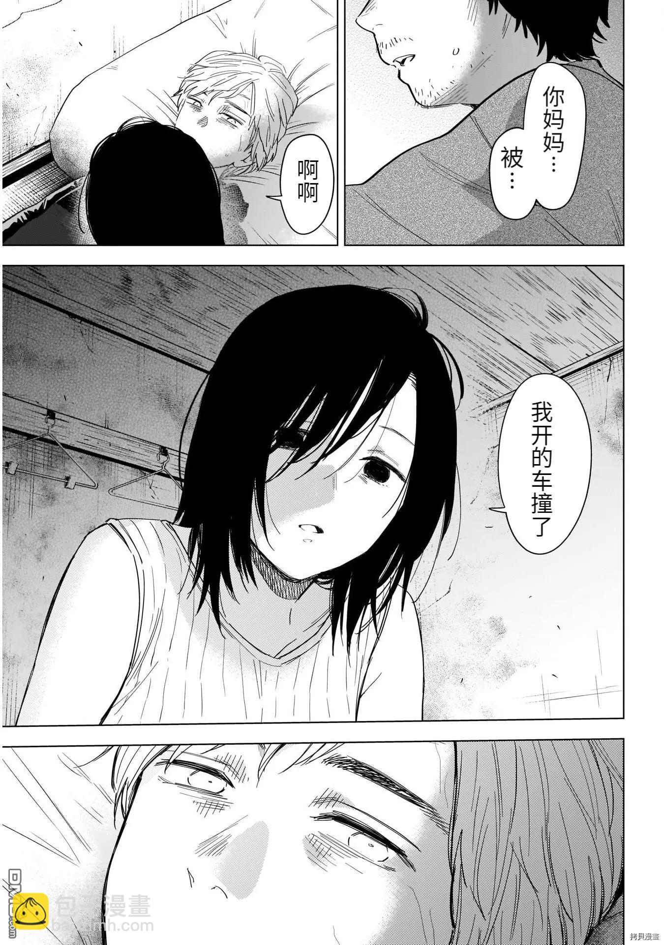 第58话11