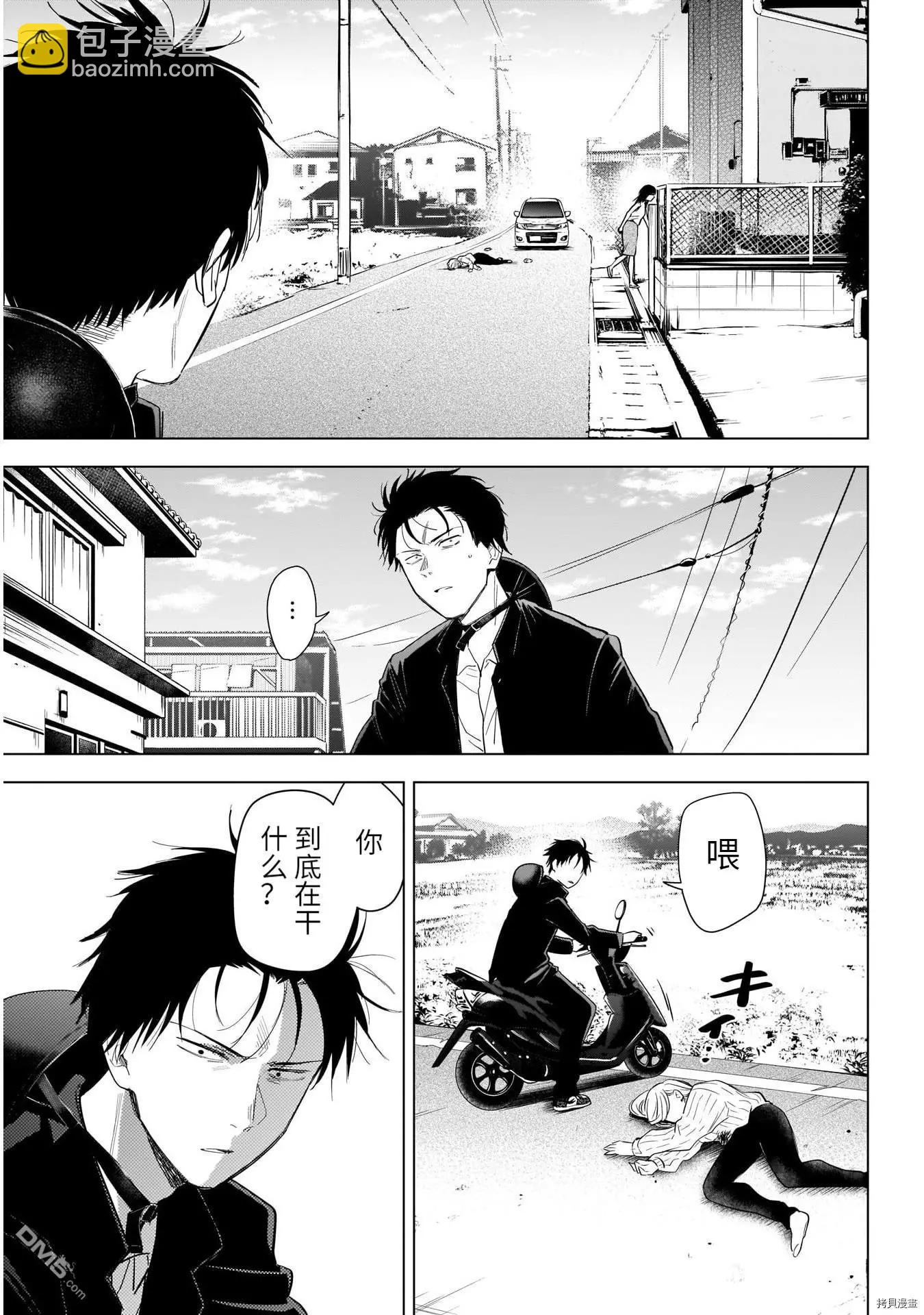 第58话3