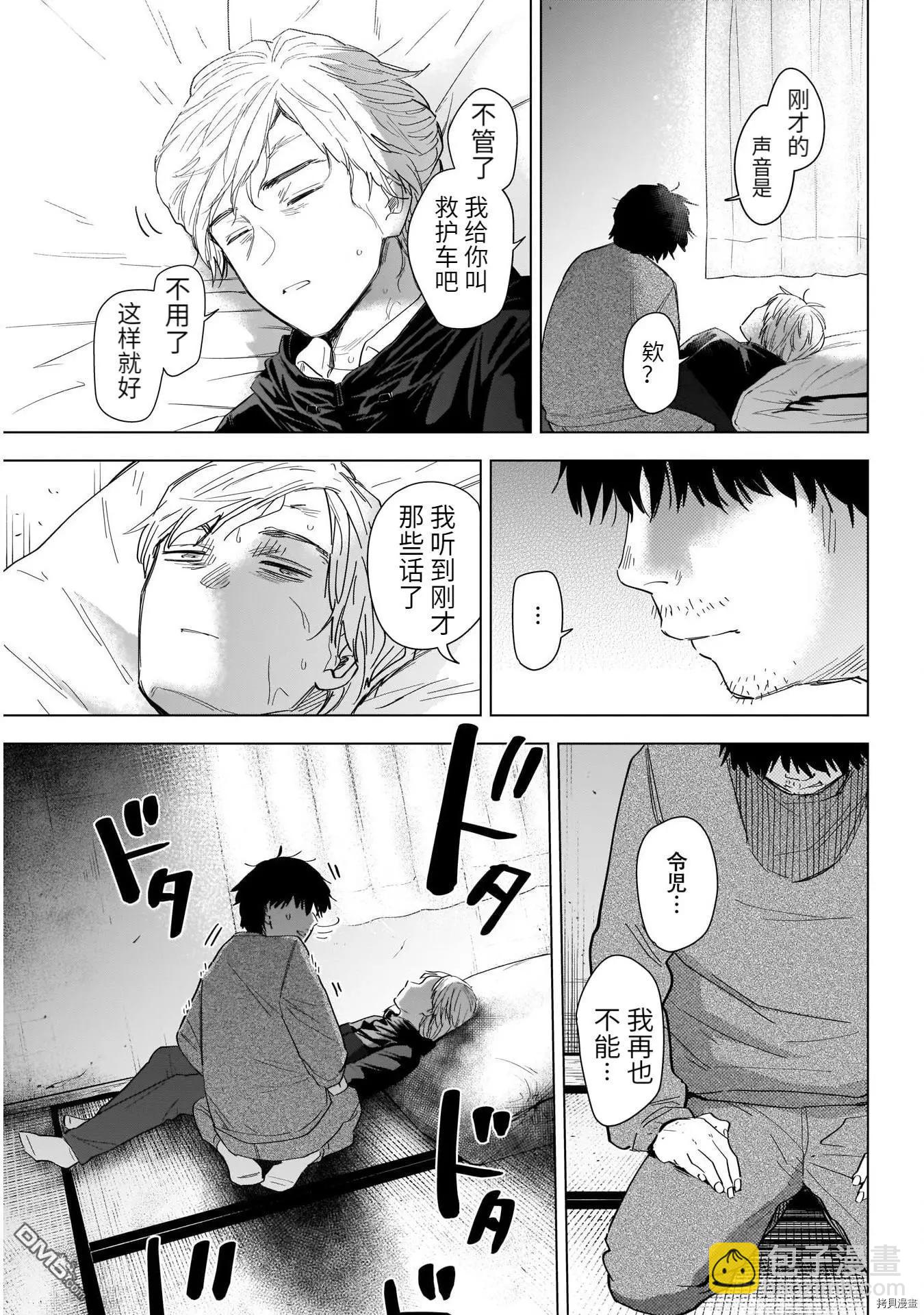 第58话7
