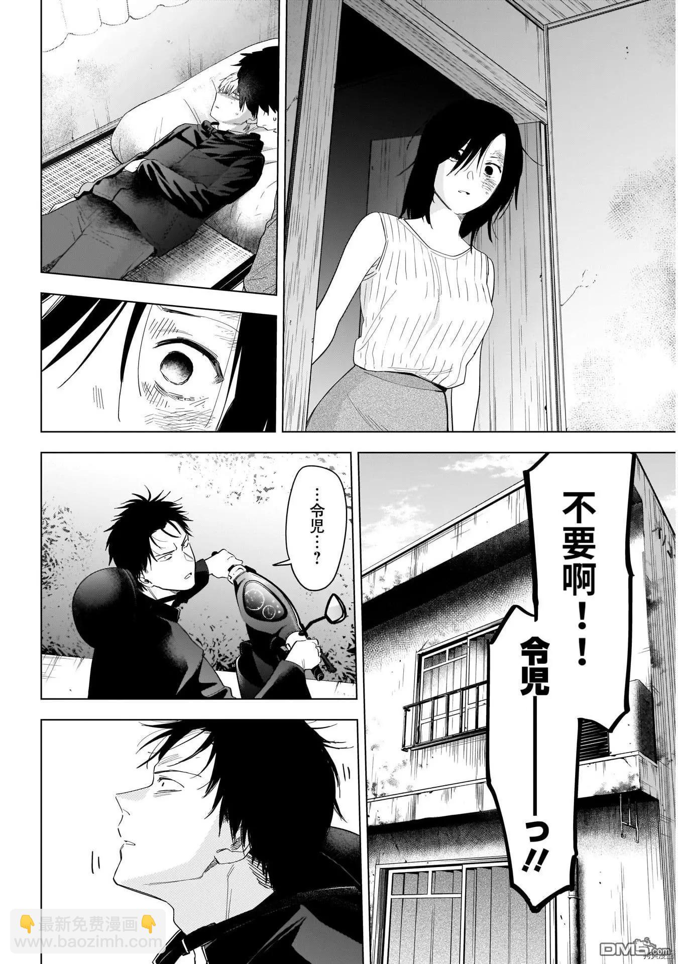 第58话8