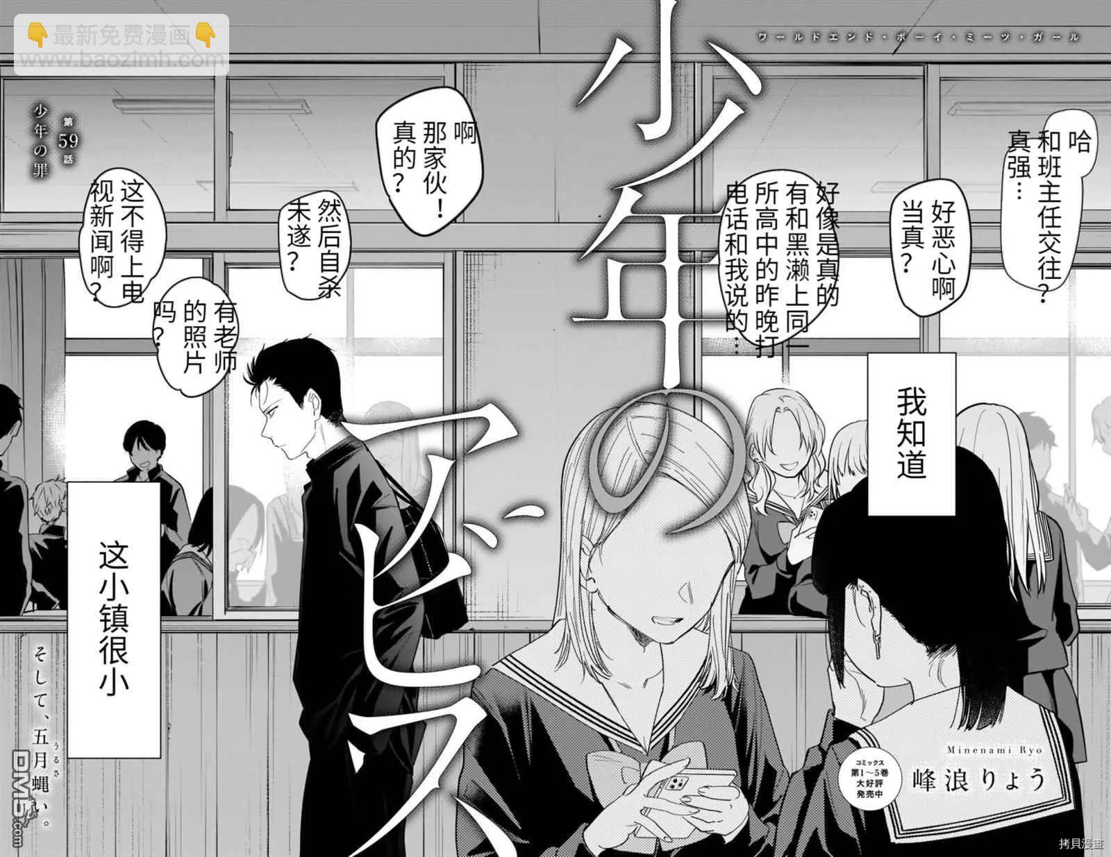 第59话1
