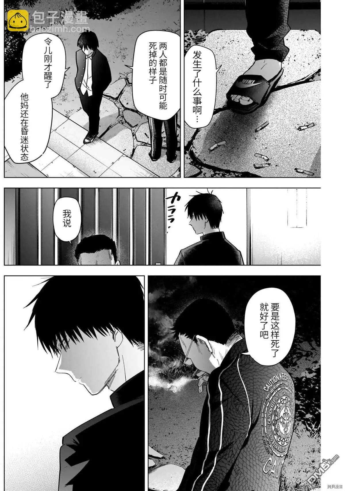 第59话10