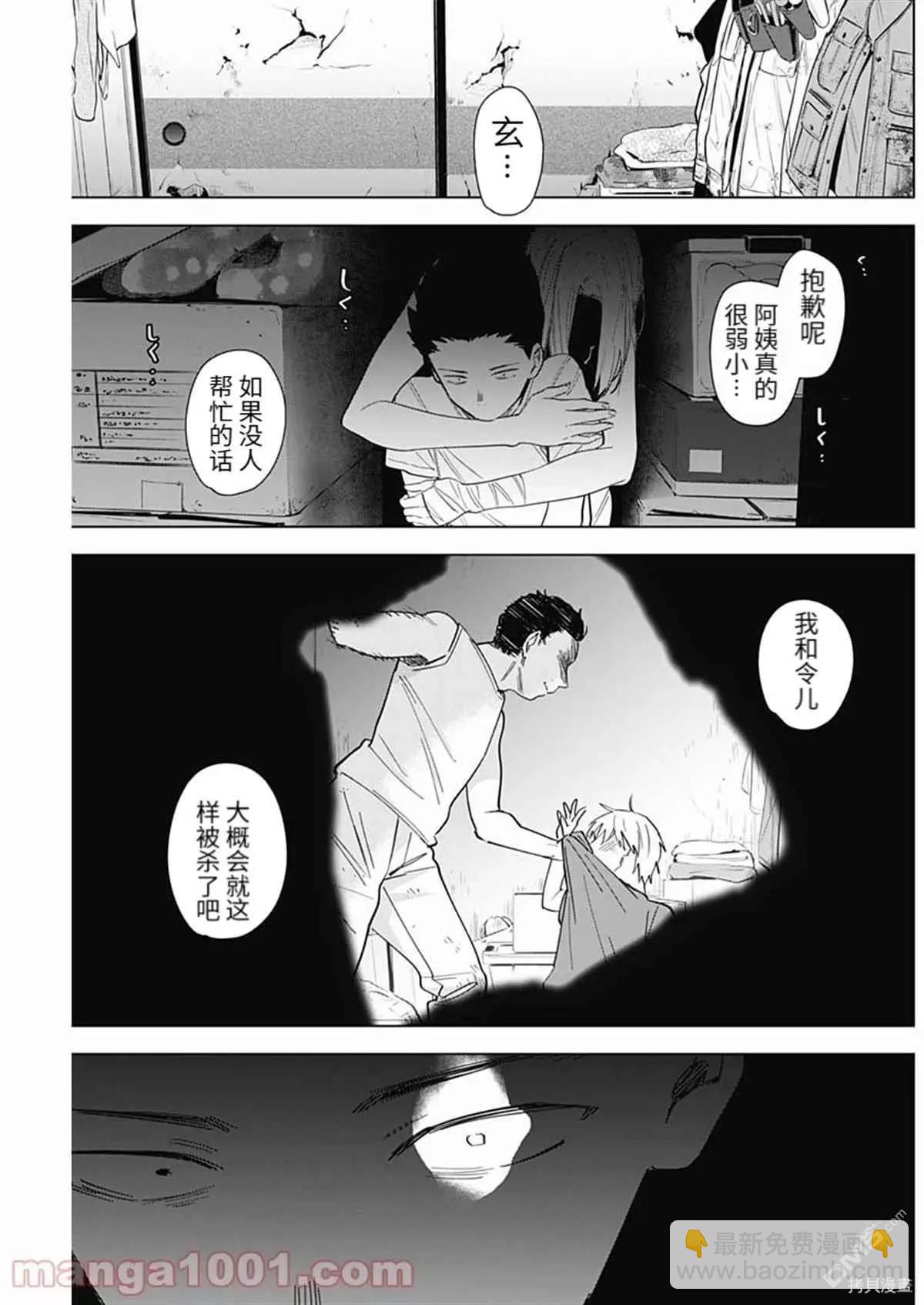 第59话15