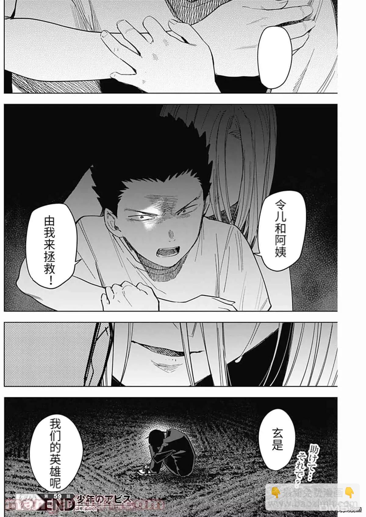 第59话16