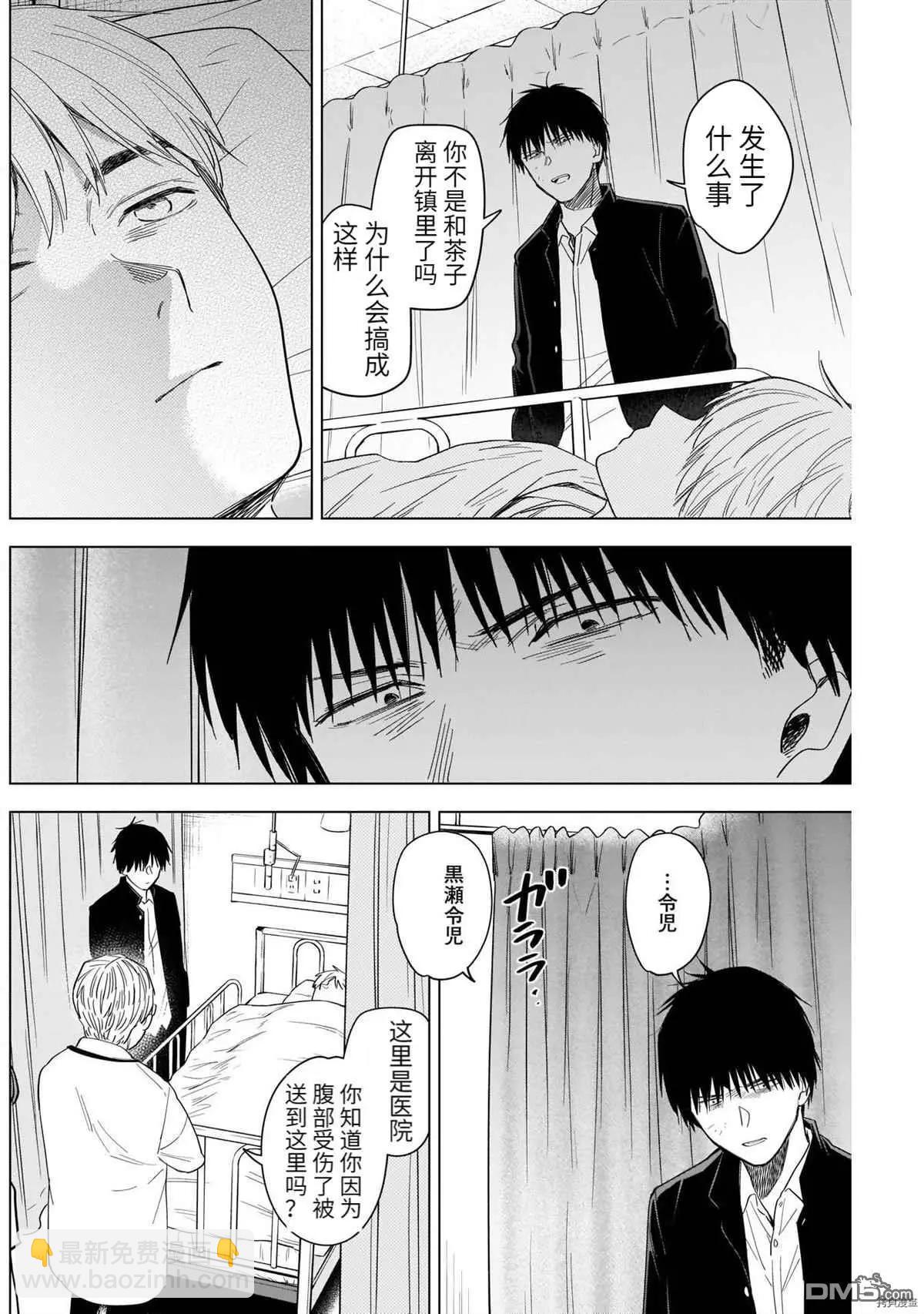 第59话6