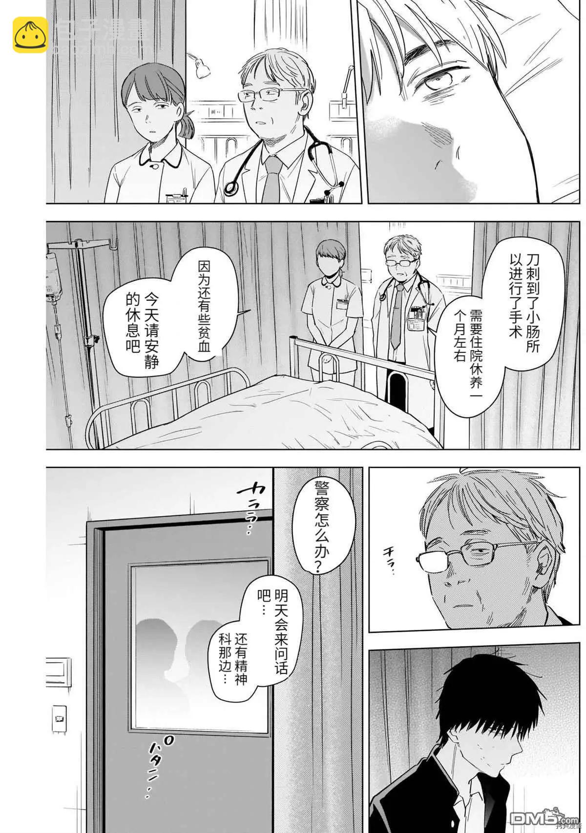 第59话7