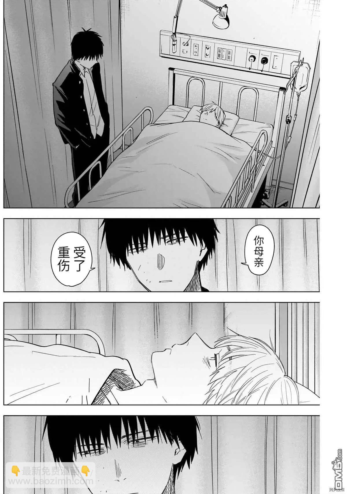 第59话8