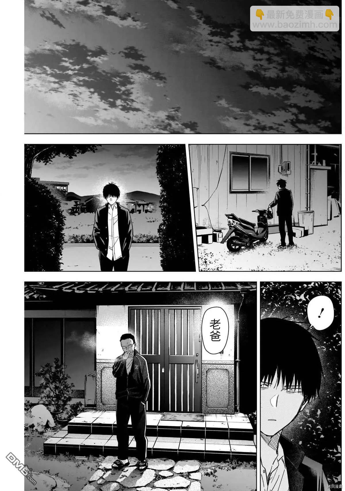 第59话9