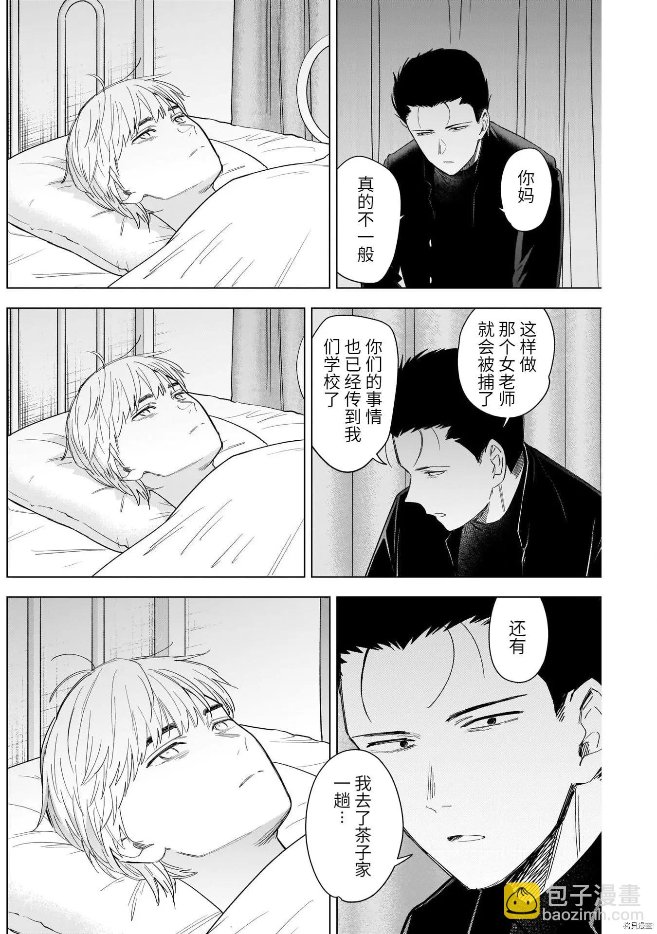 第60话11