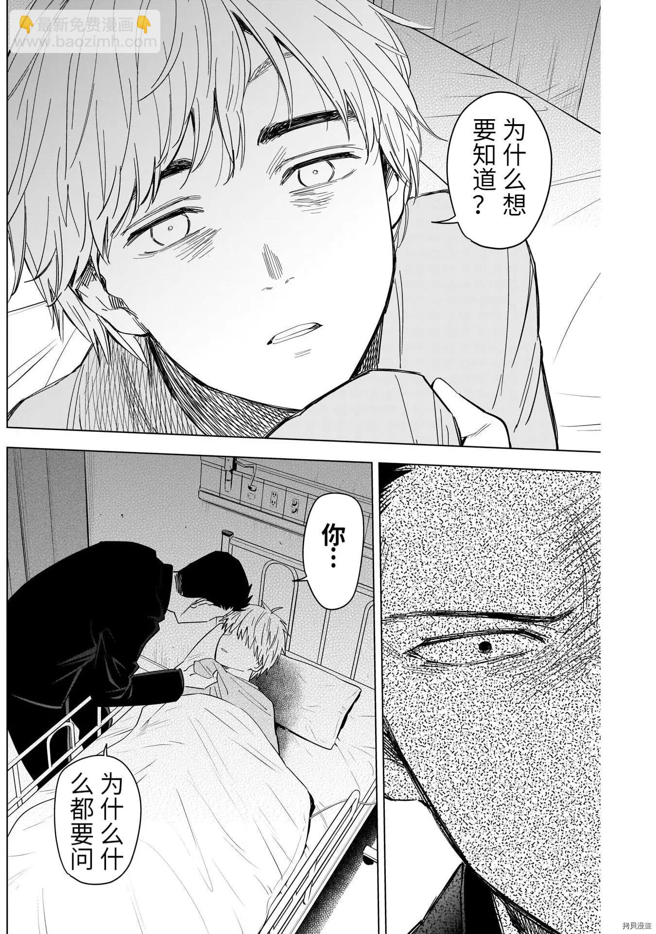 第60话13