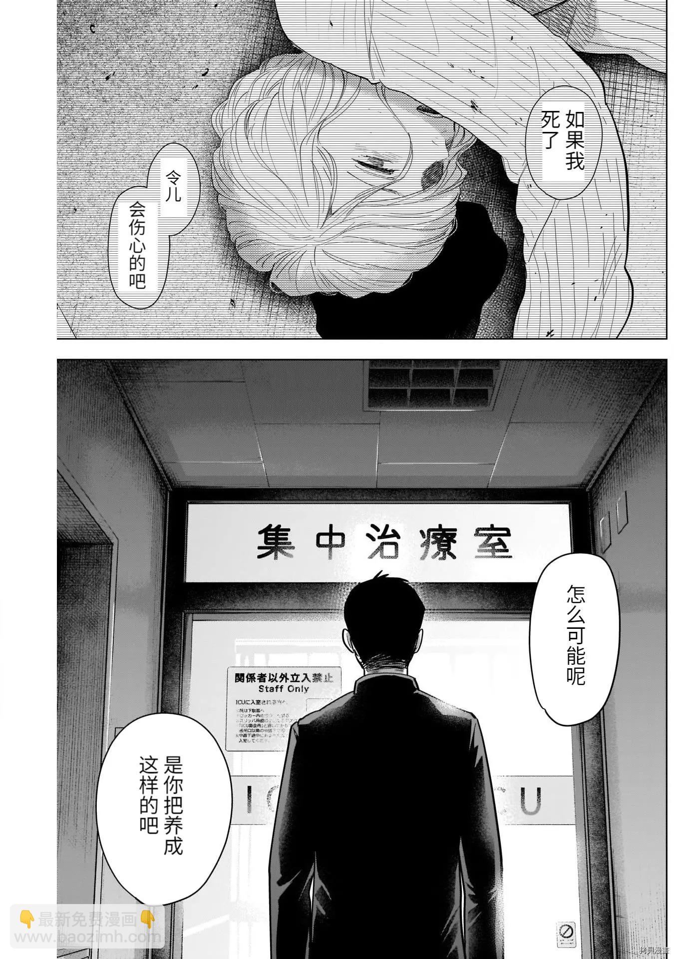 第60话16