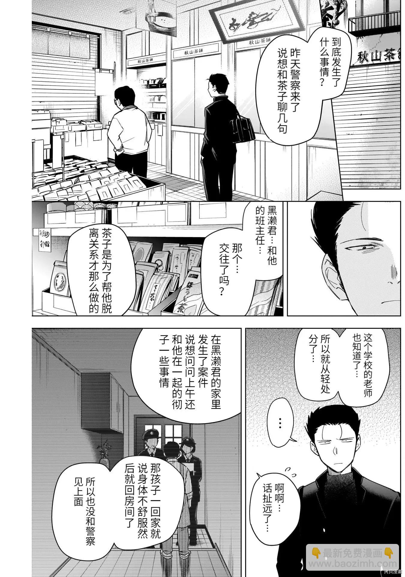 第60话2