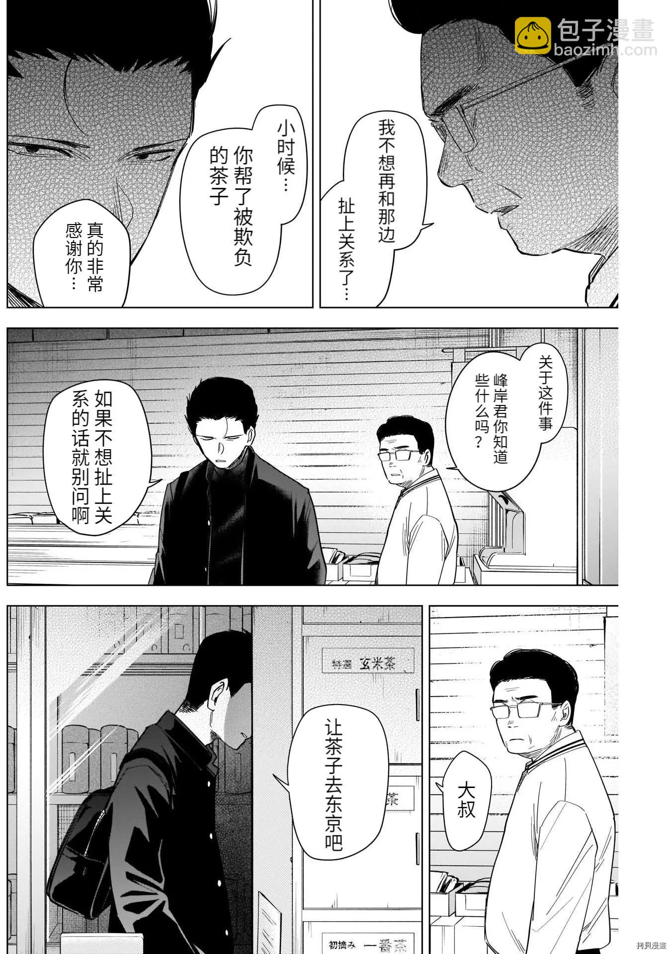 第60话3