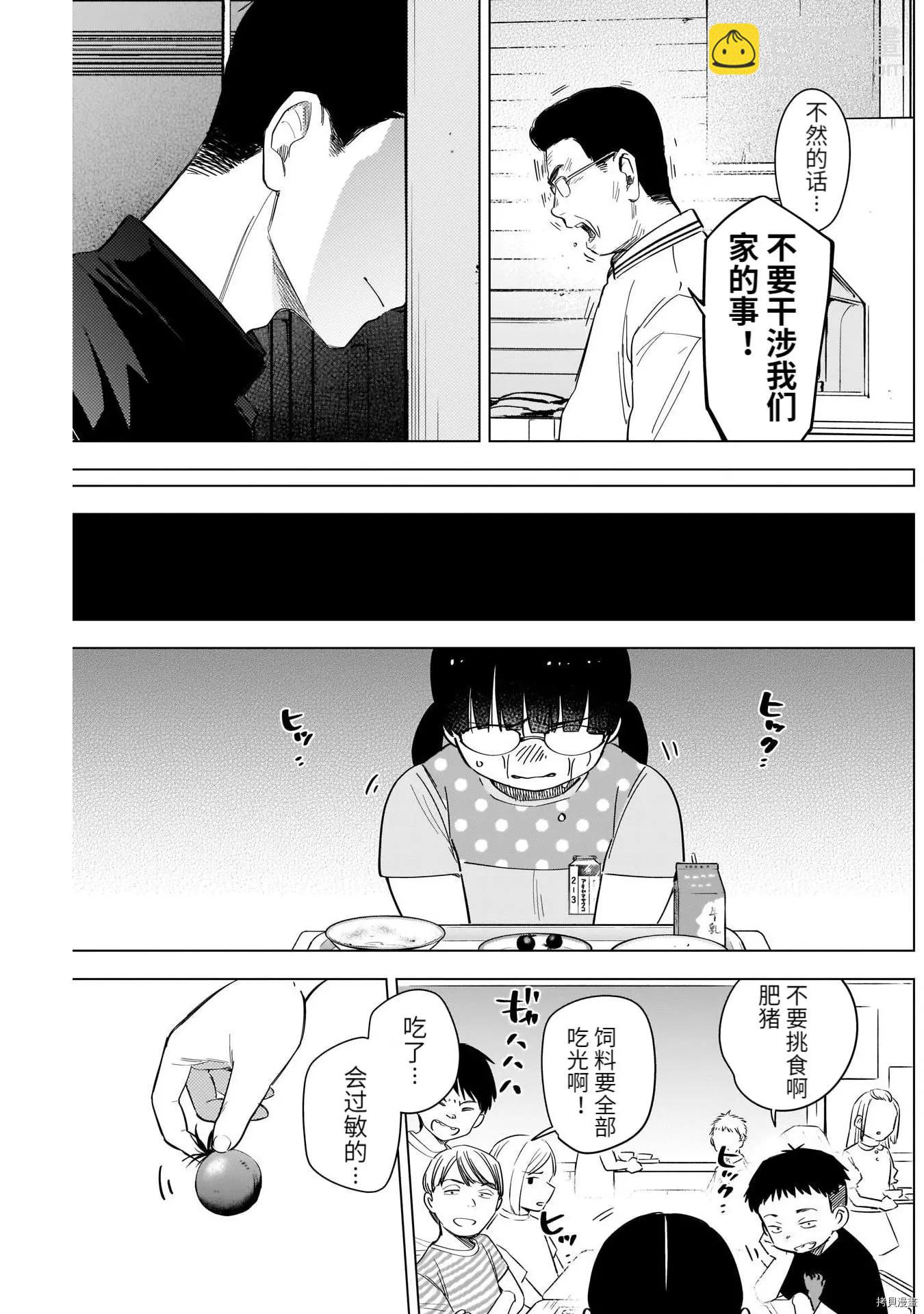 第60话4