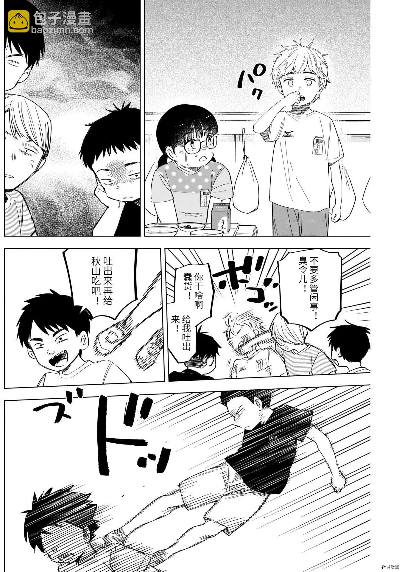 第60话5