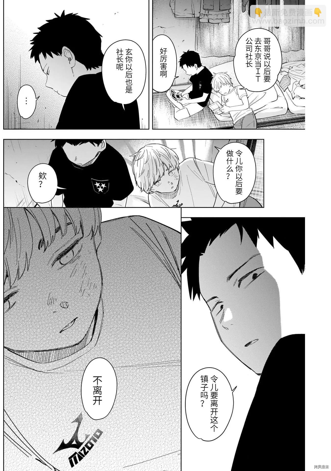 第60话9