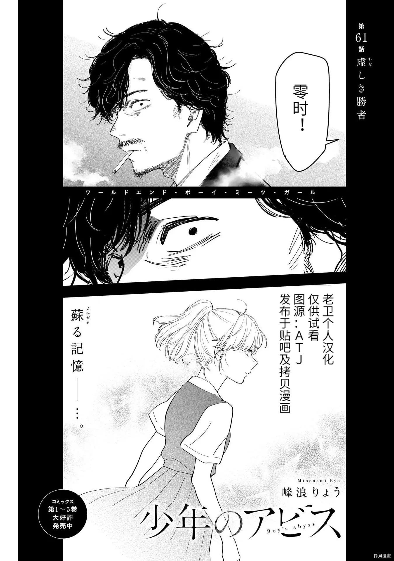 第61话0
