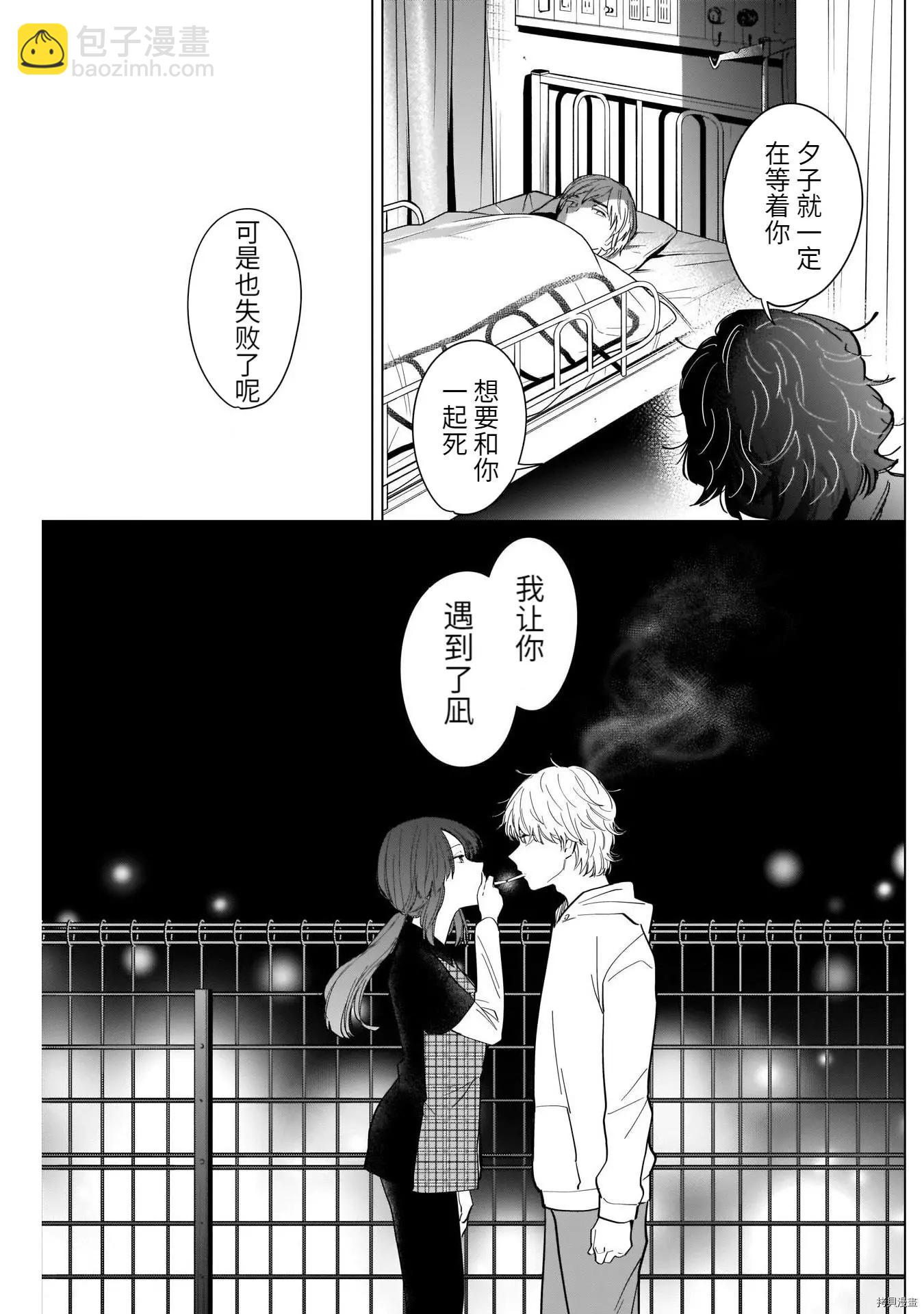 第61话10