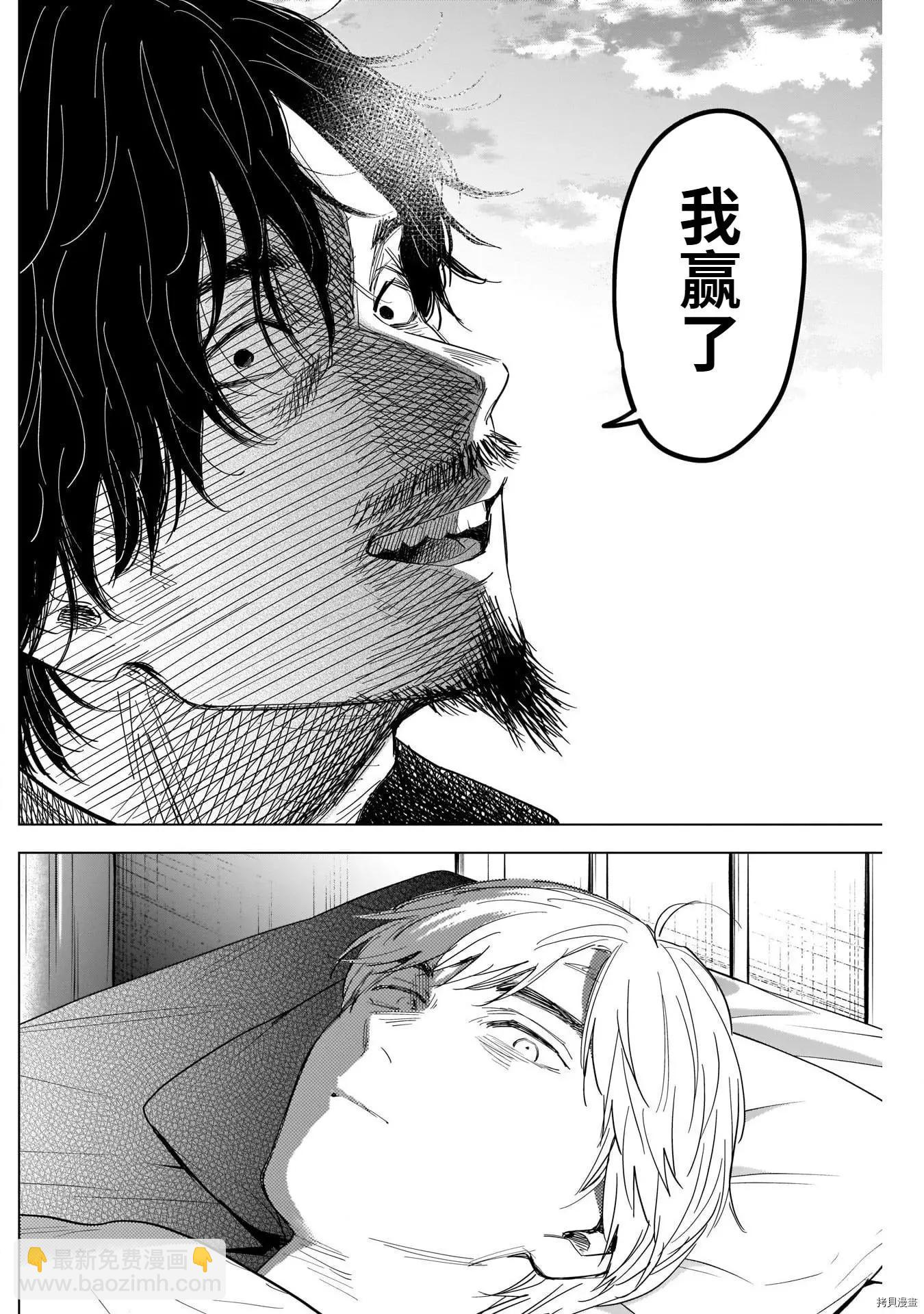 第61话11
