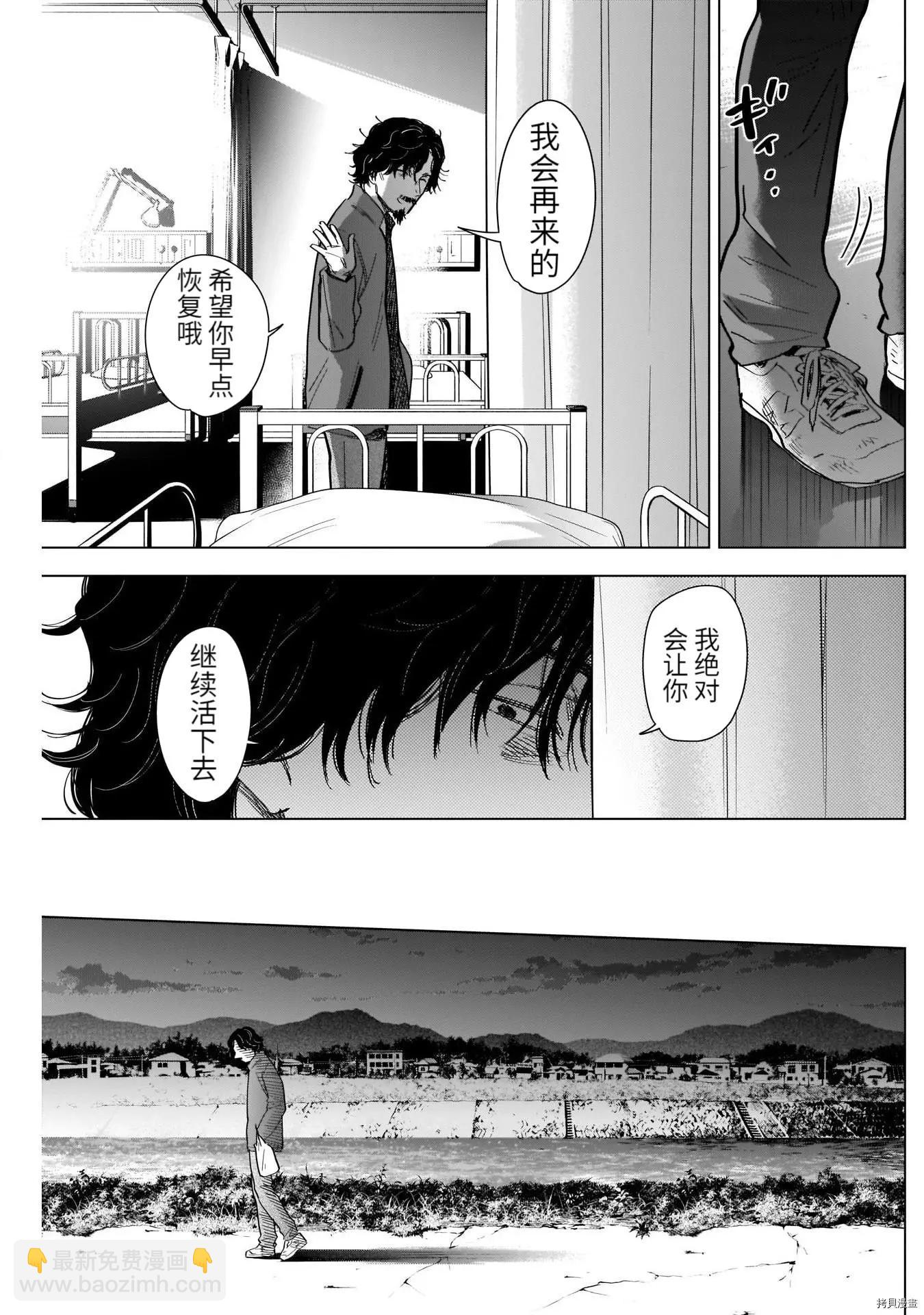 第61话12