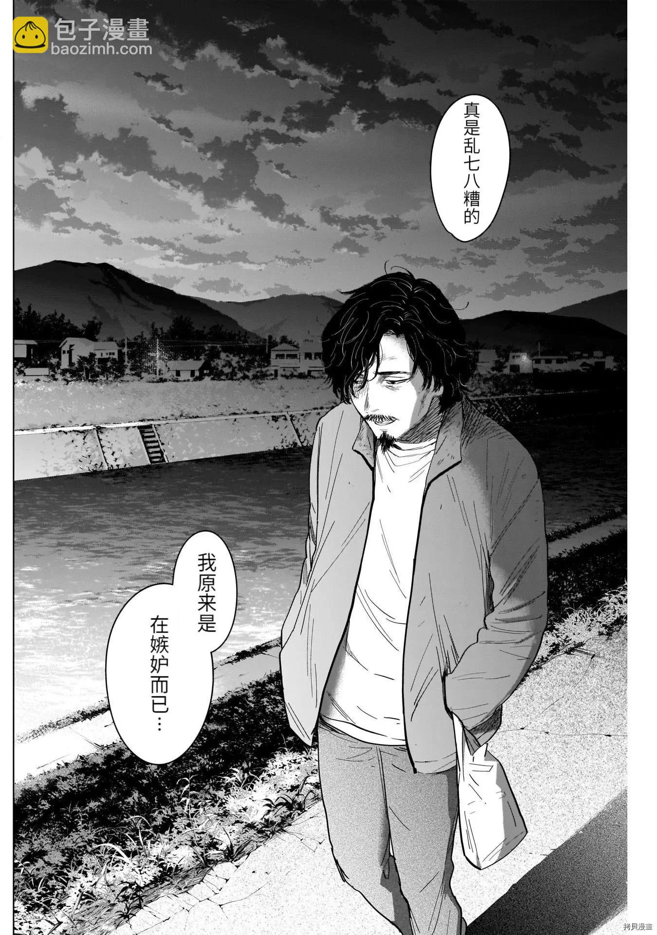 第61话13