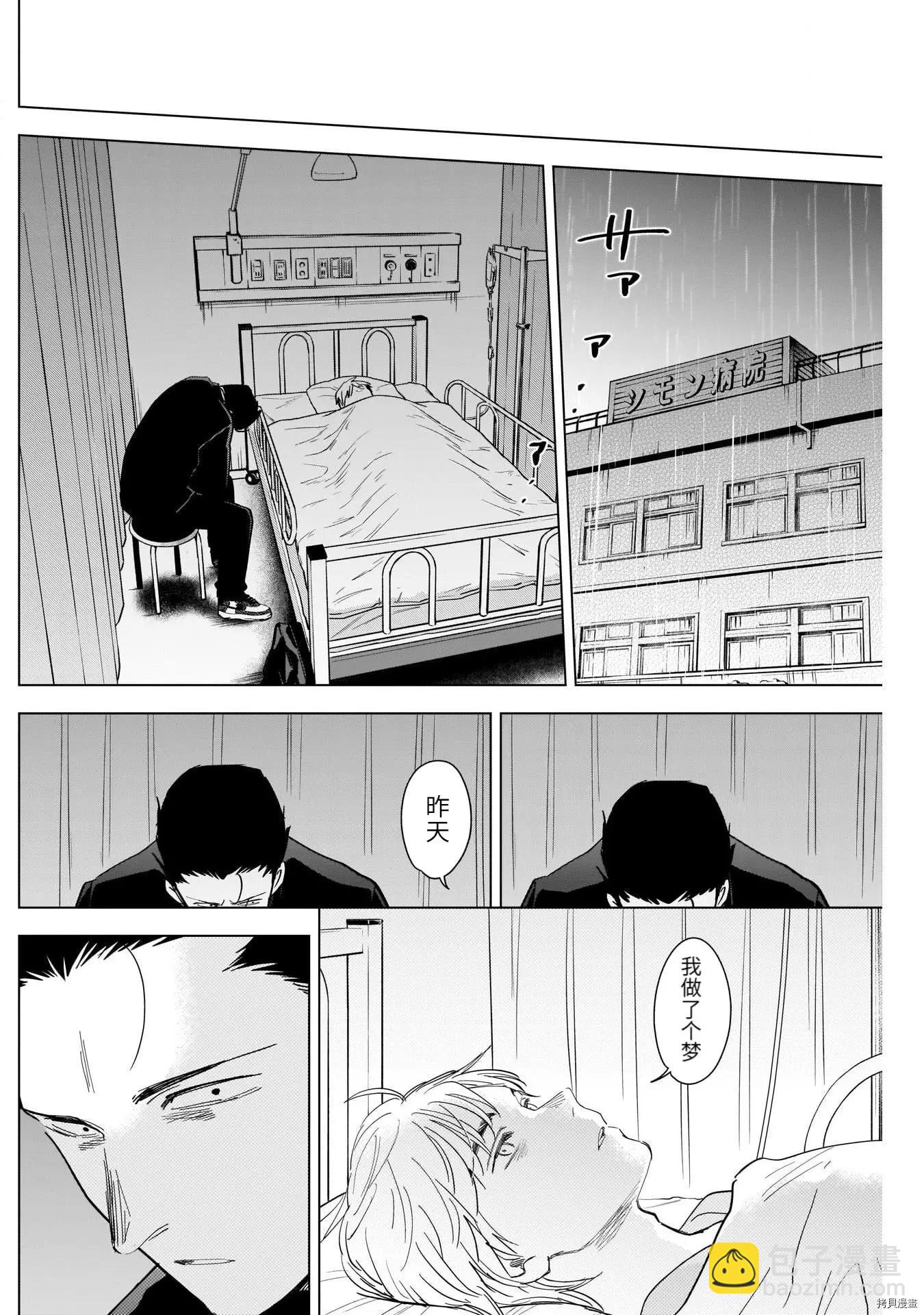 第61话15