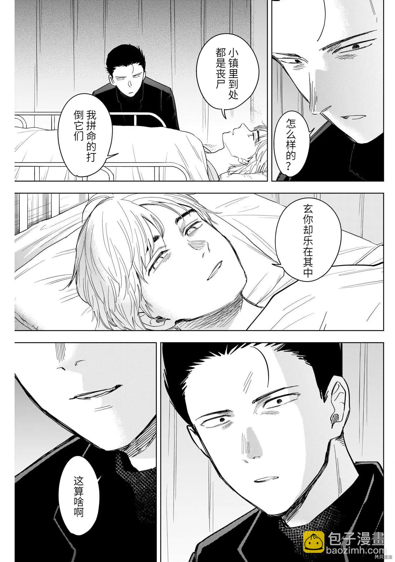第61话16