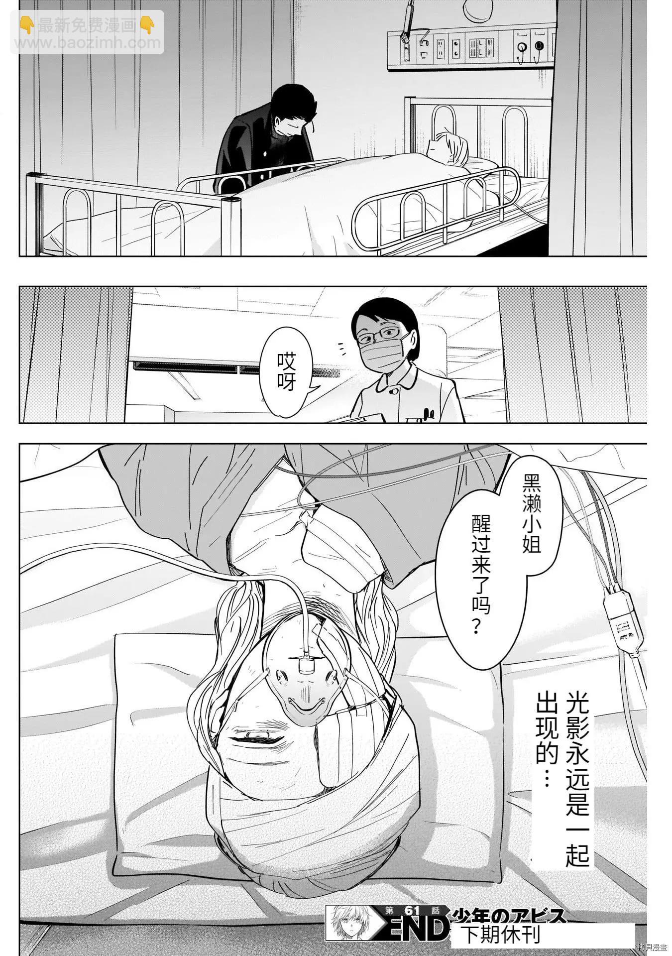 第61话17