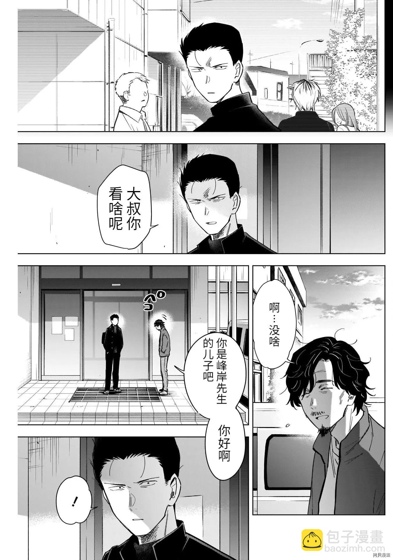 第61话2