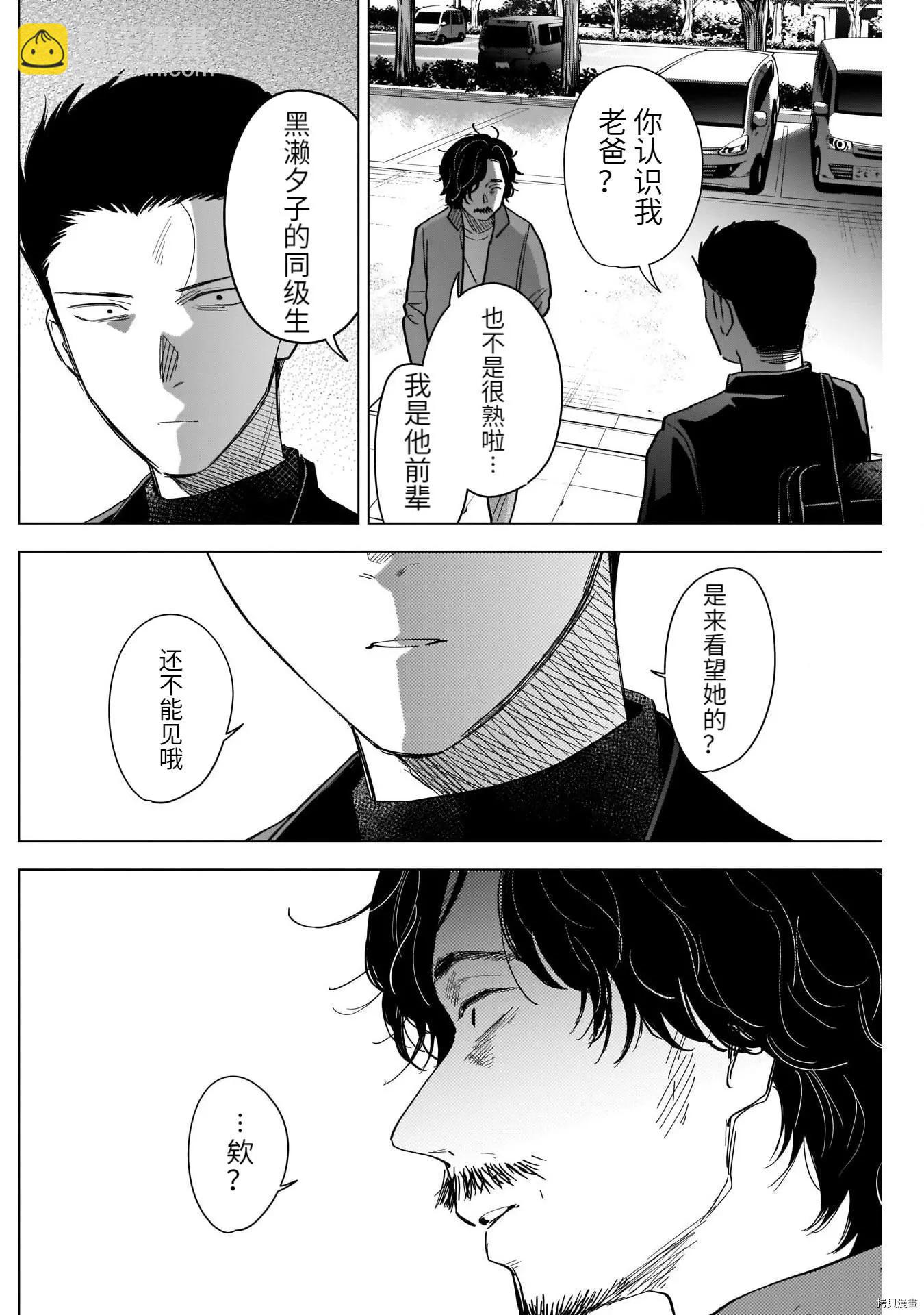 第61话3