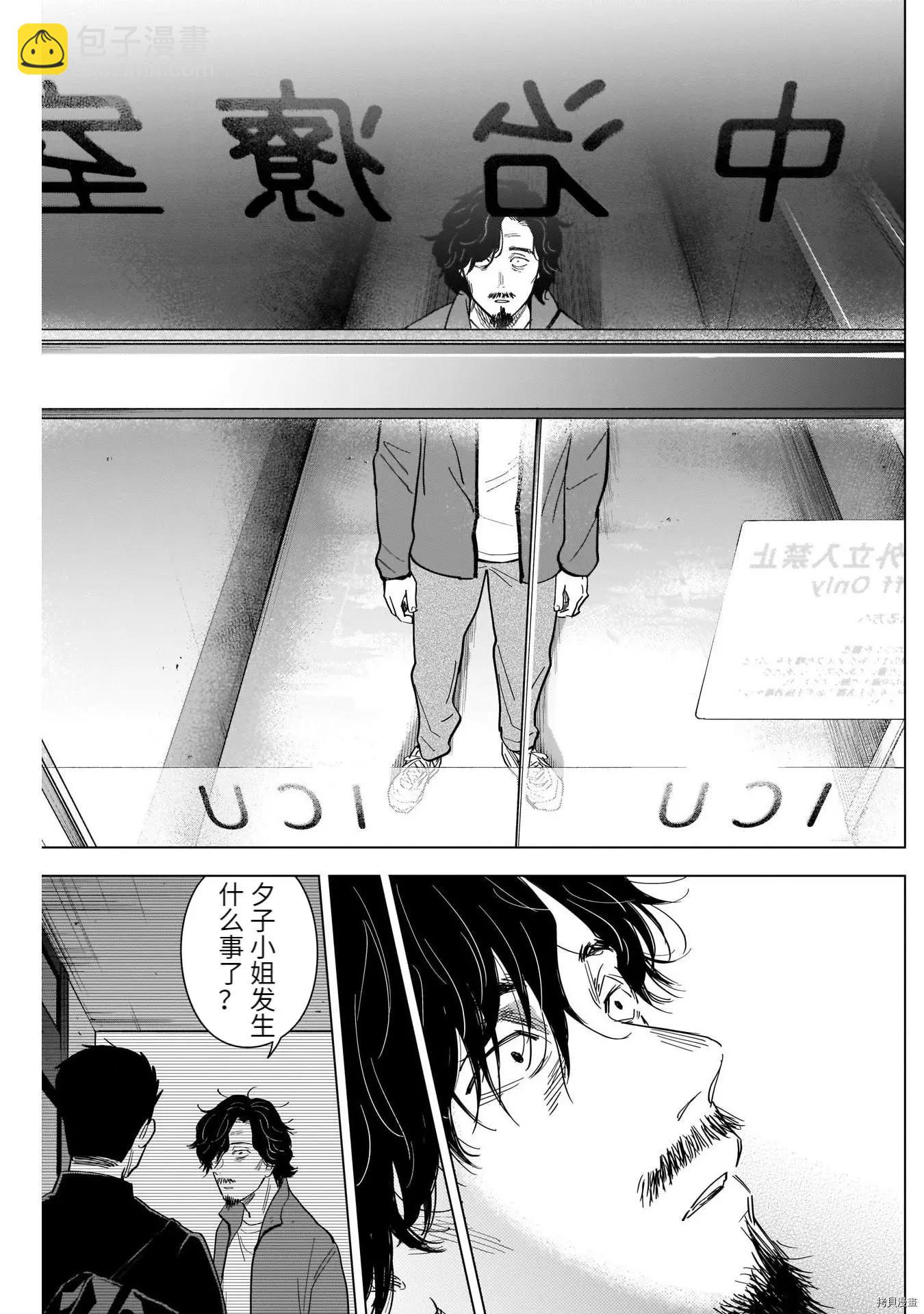 第61话4