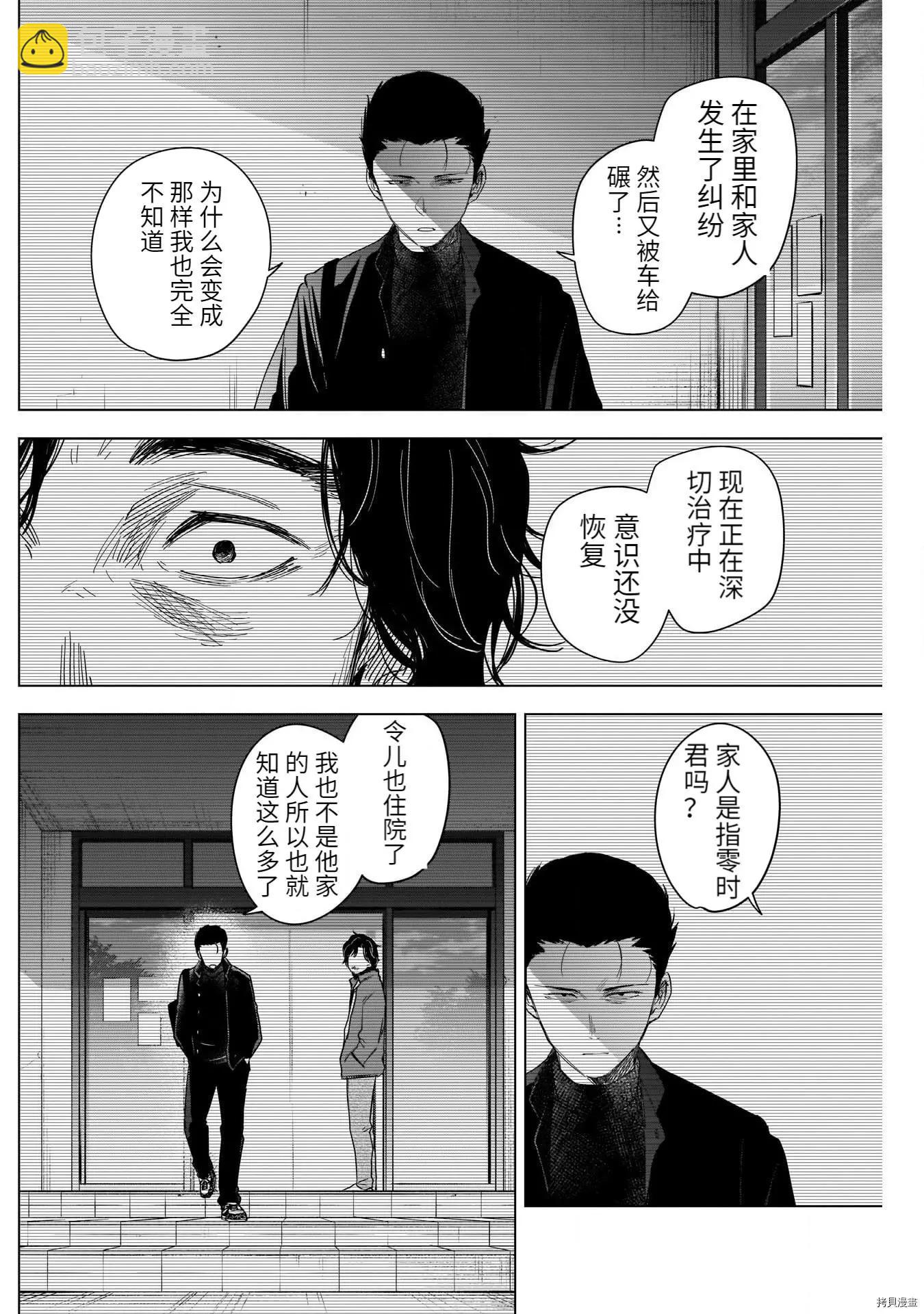 第61话5