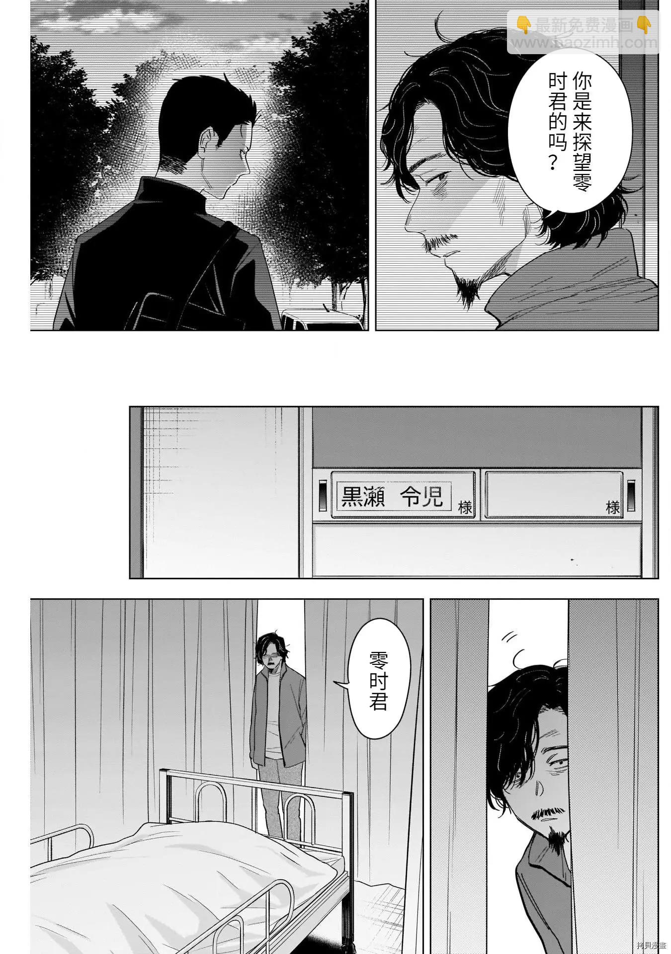 第61话6