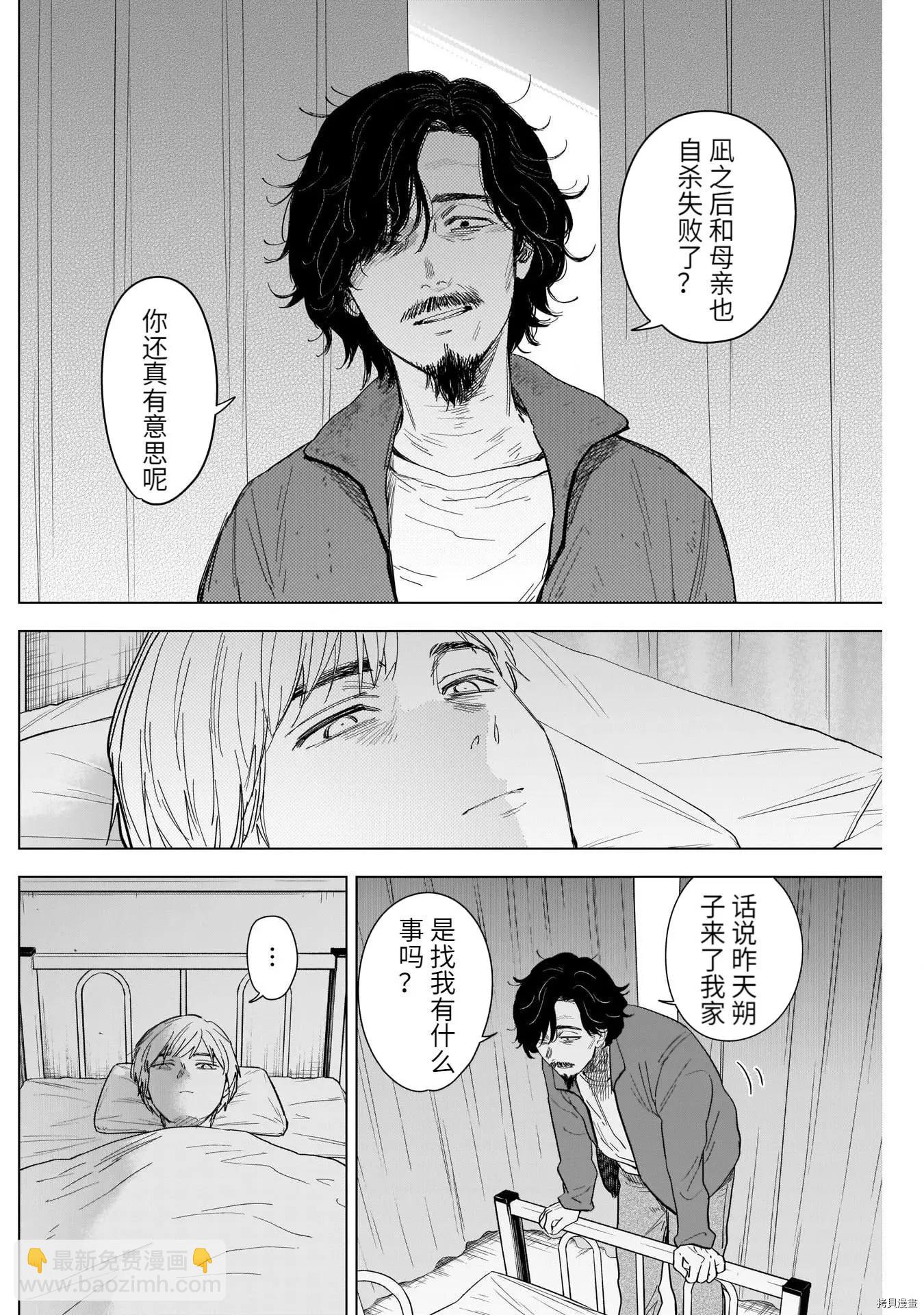 第61话7