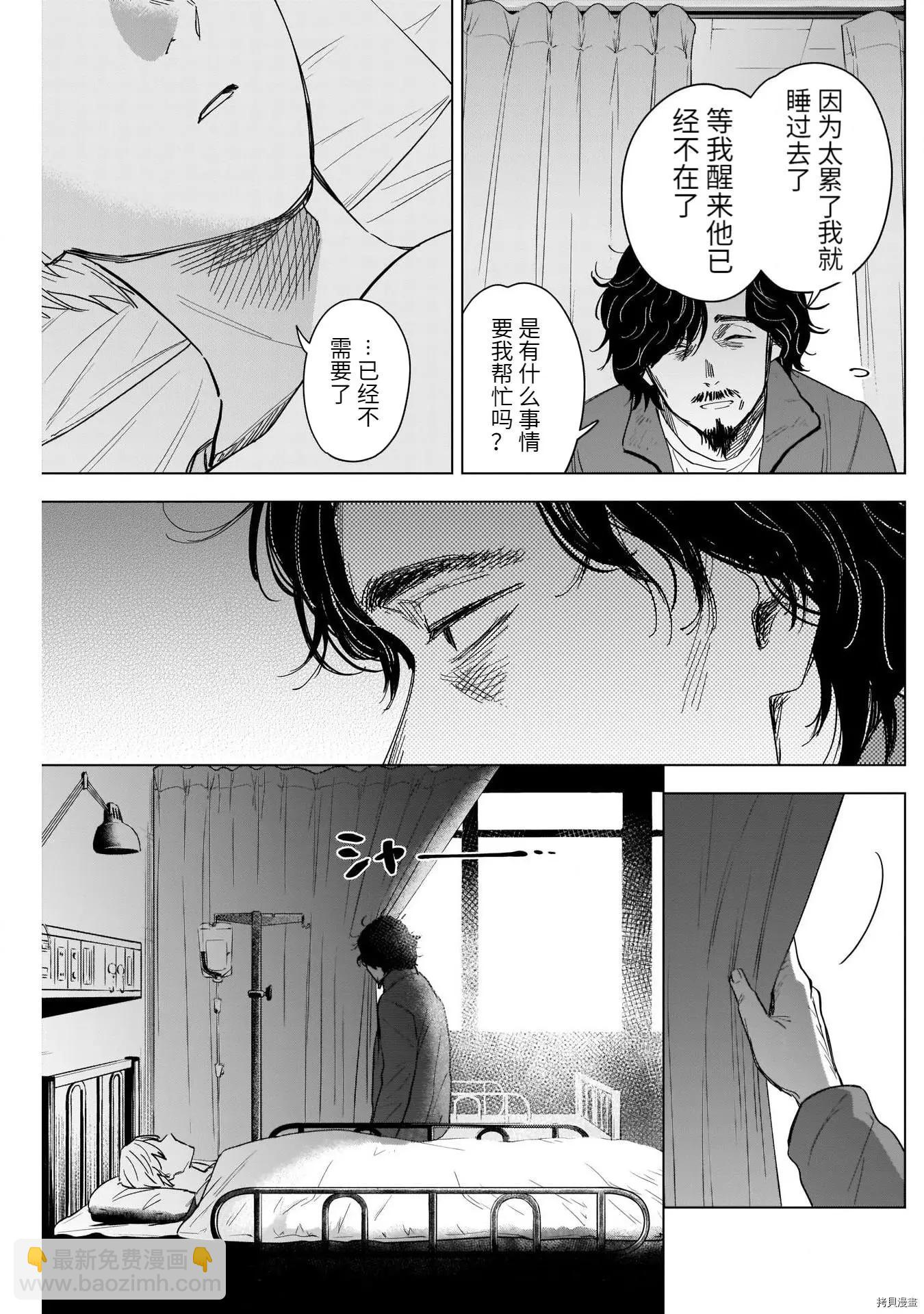 第61话8