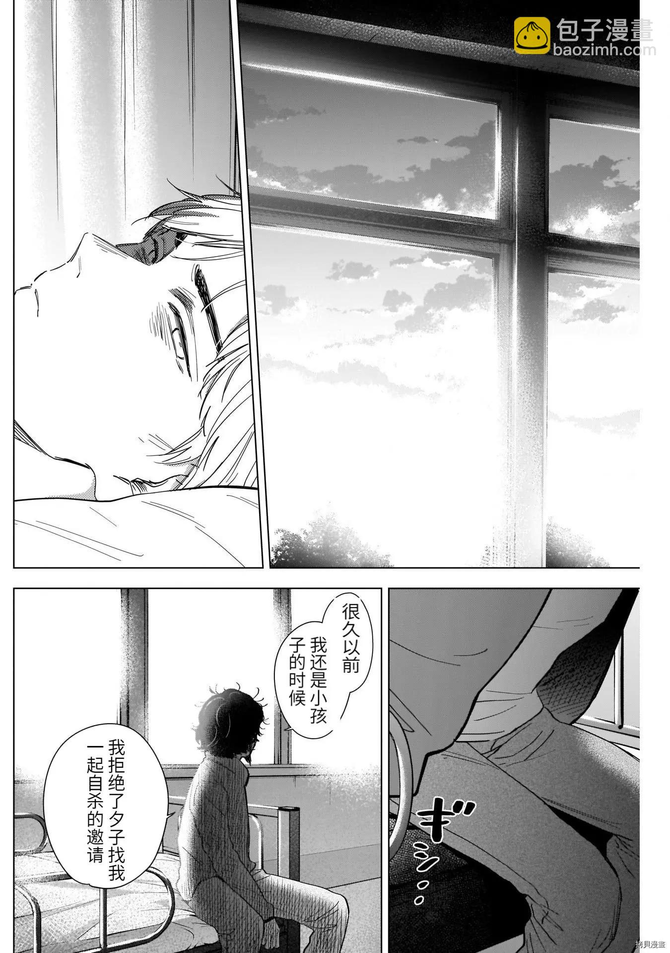 第61话9