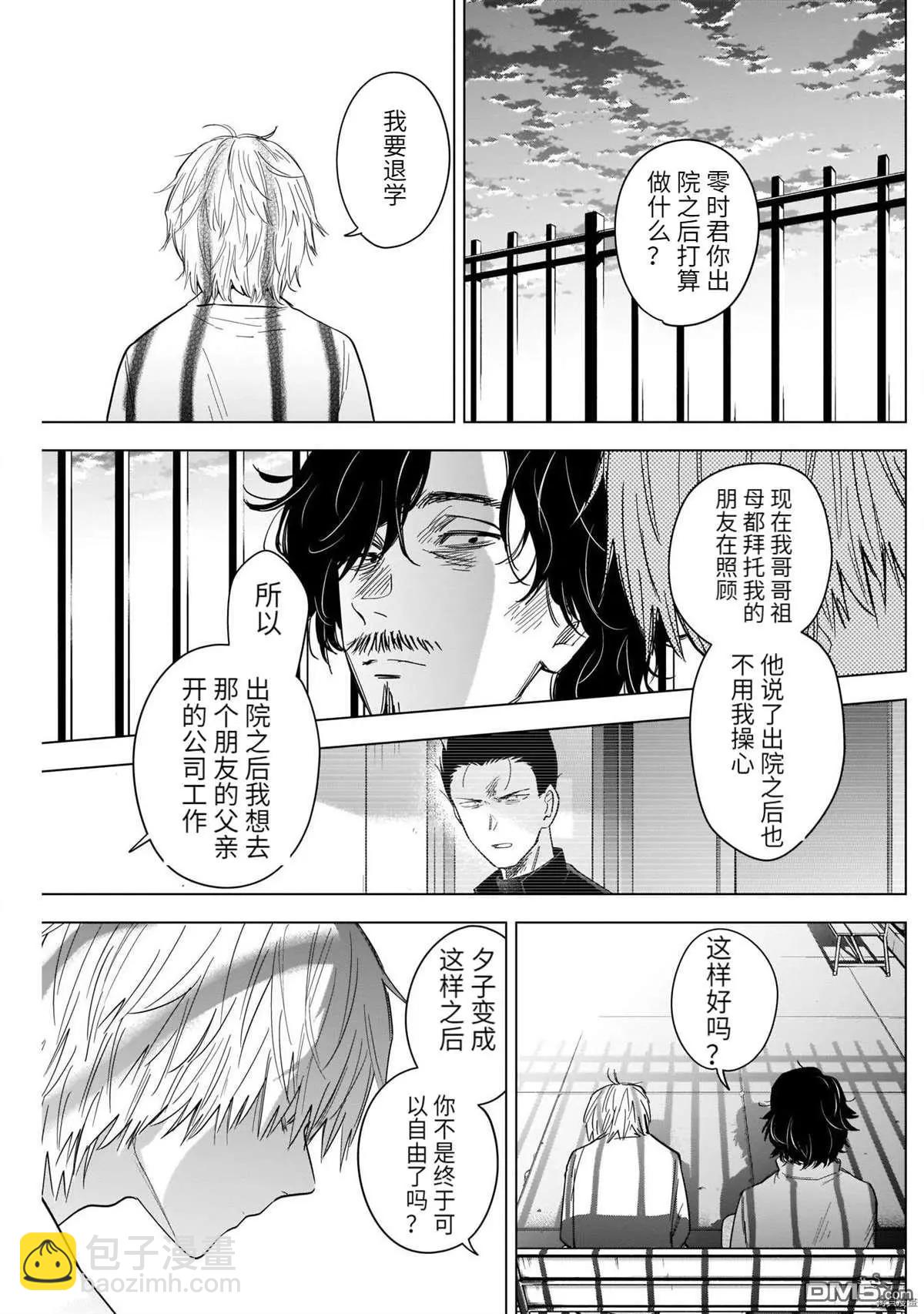 第63话10