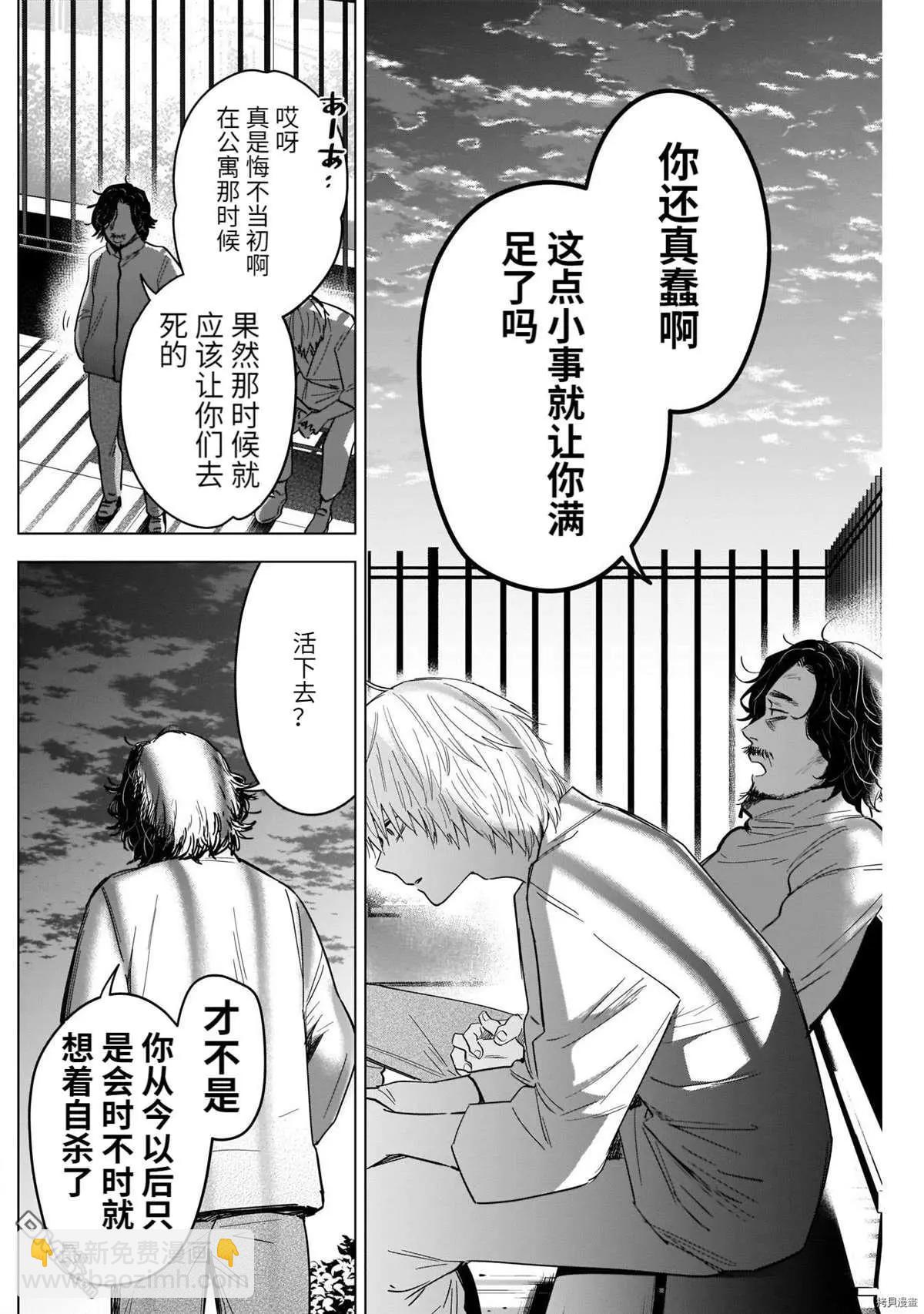 第63话13