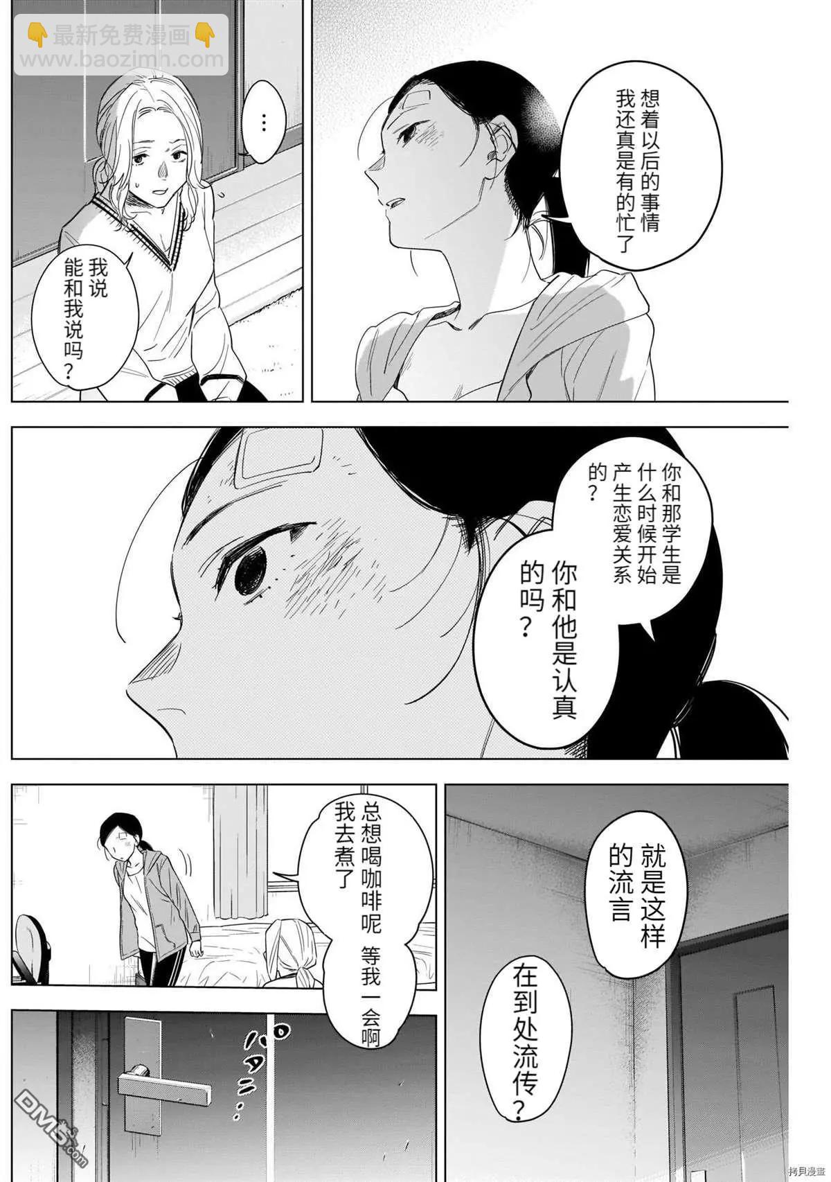 第63话5