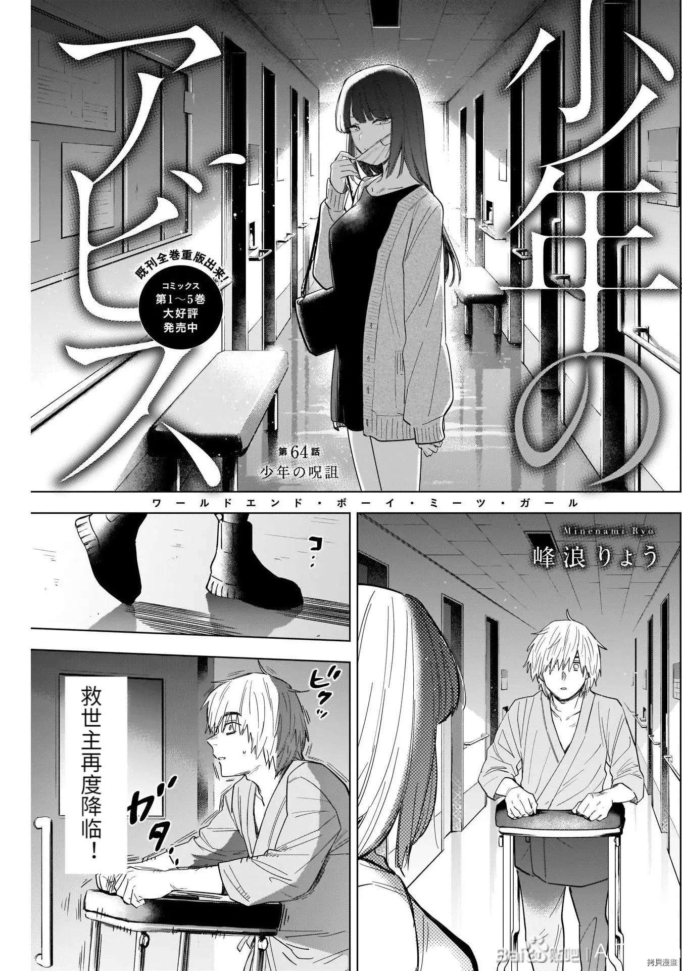 第64话0