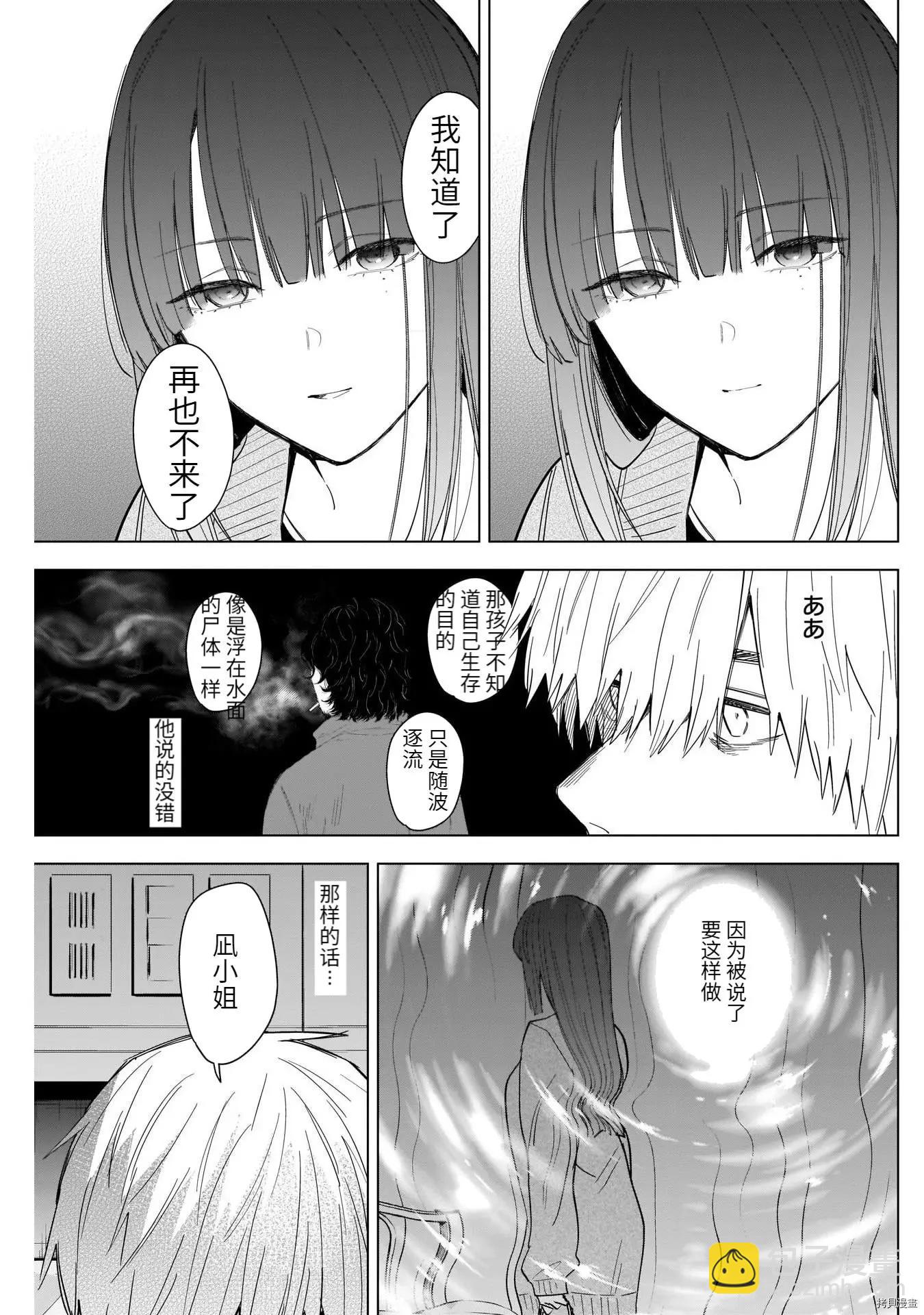 第64话10
