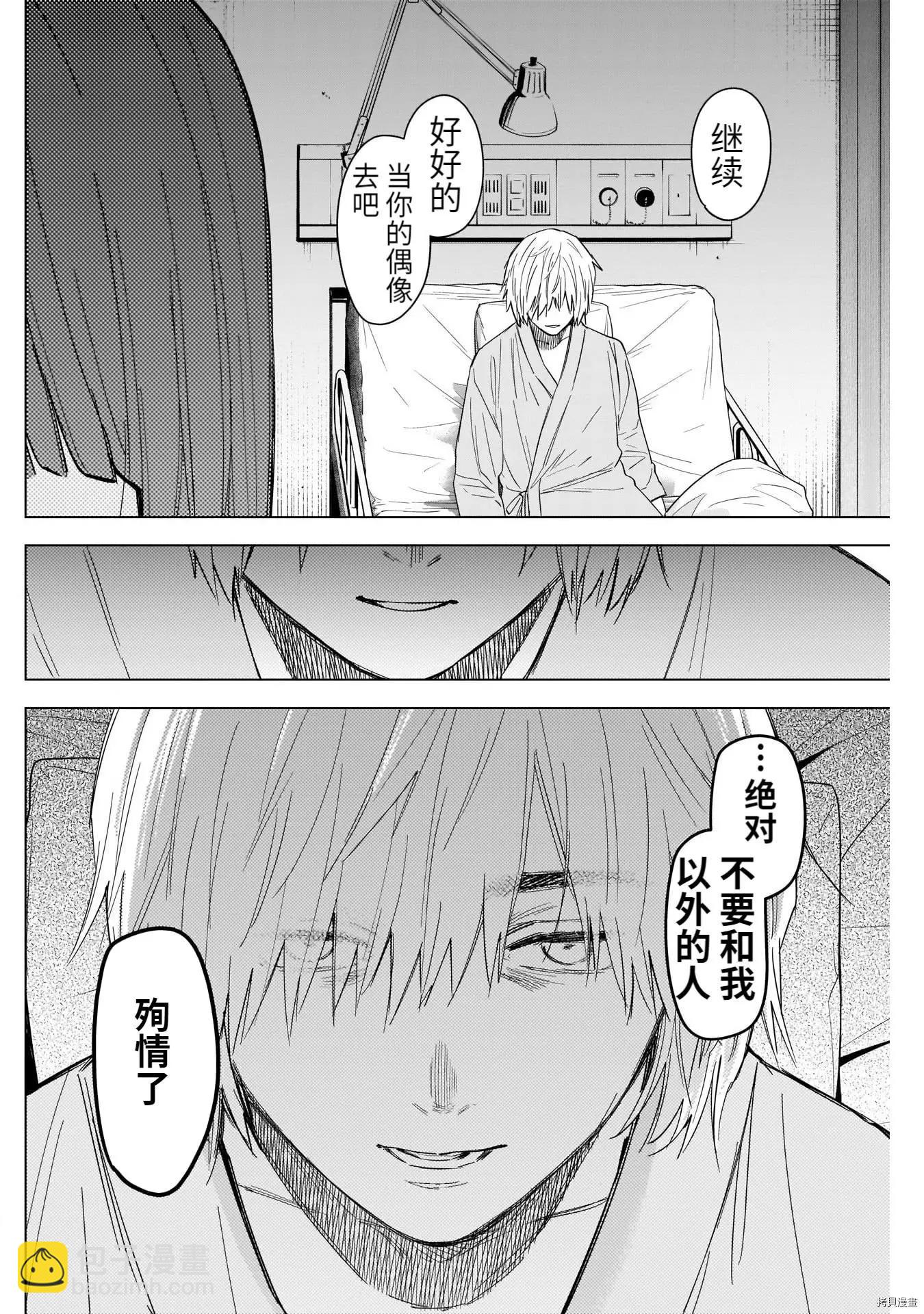 第64话11