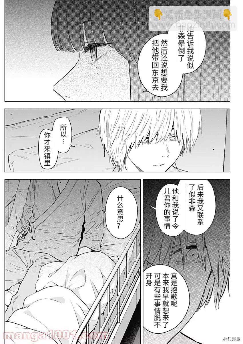 第64话3