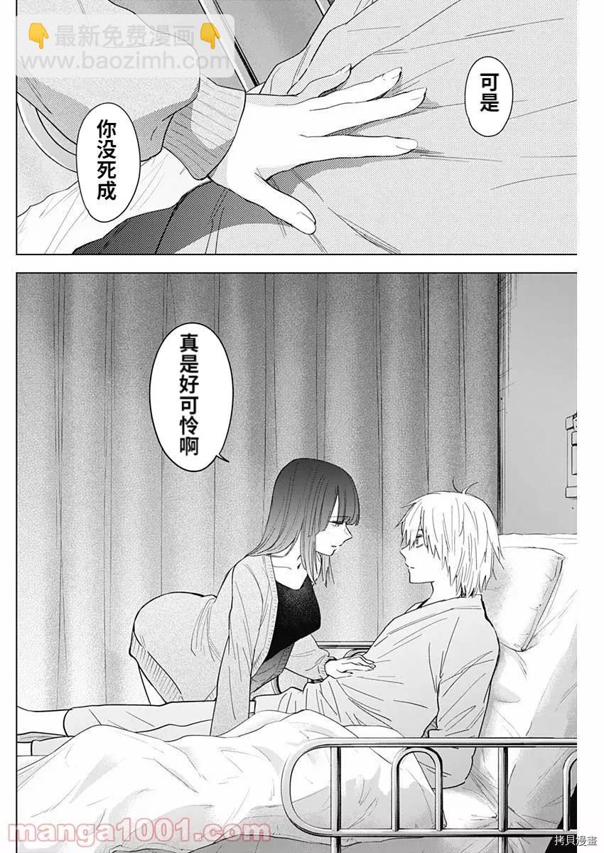 第64话5