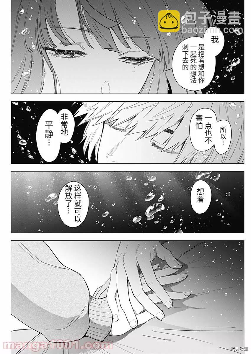 第64话8