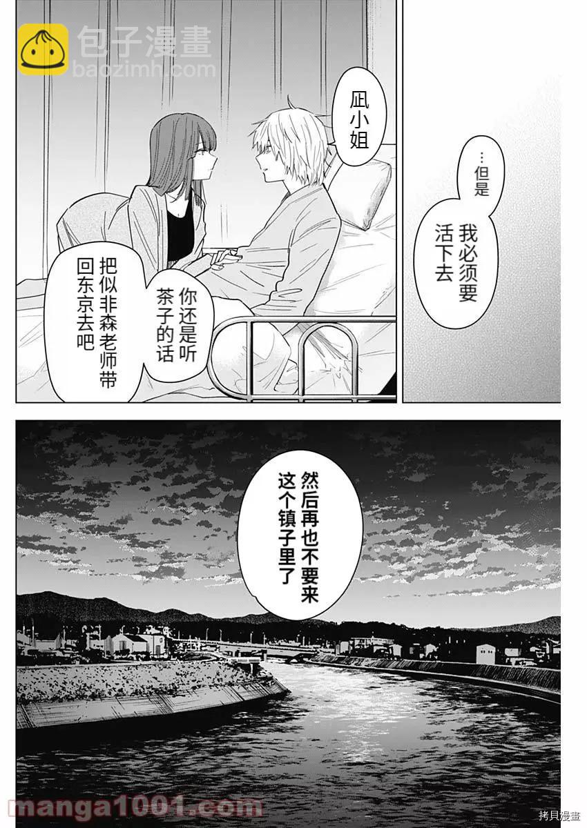 第64话9