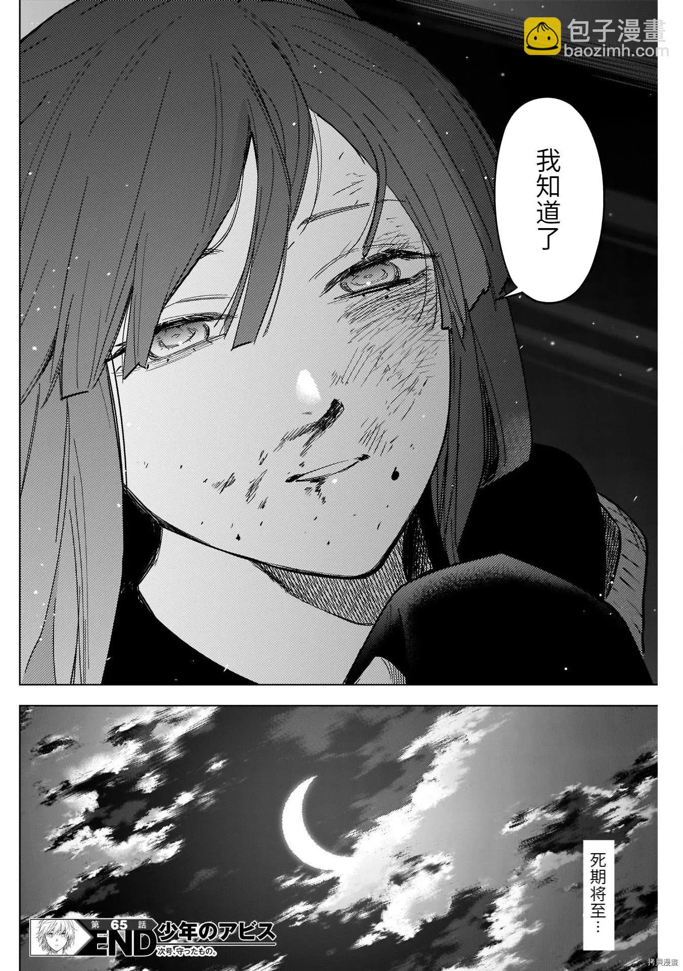 第65话17